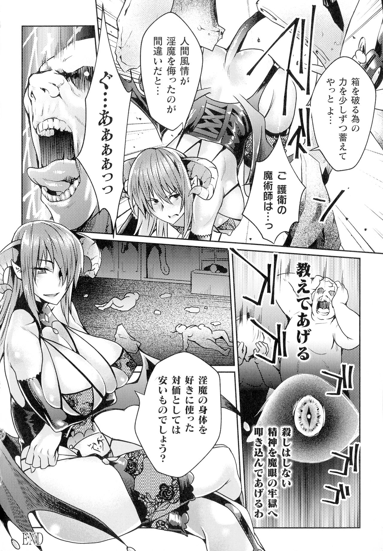 [ジンナイ] 淫に抗う女たち