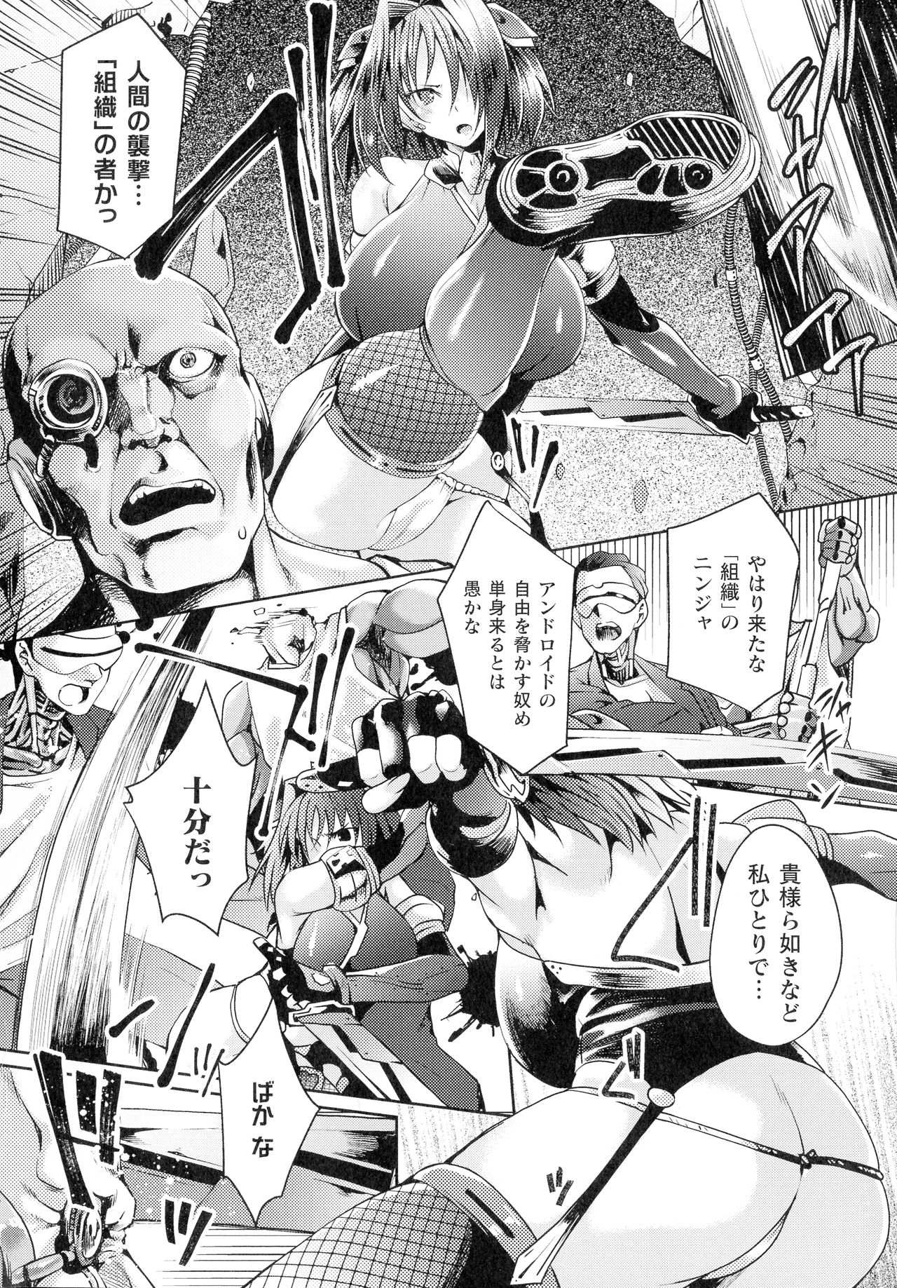 [ジンナイ] 淫に抗う女たち