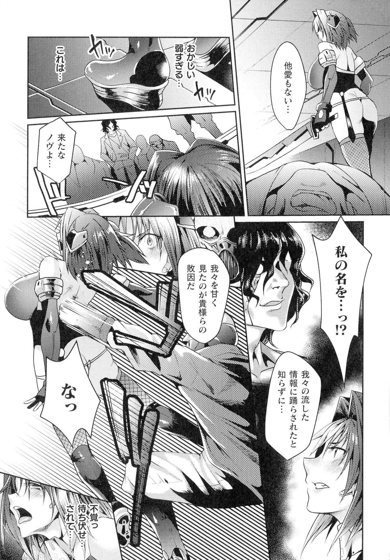 [ジンナイ] 淫に抗う女たち