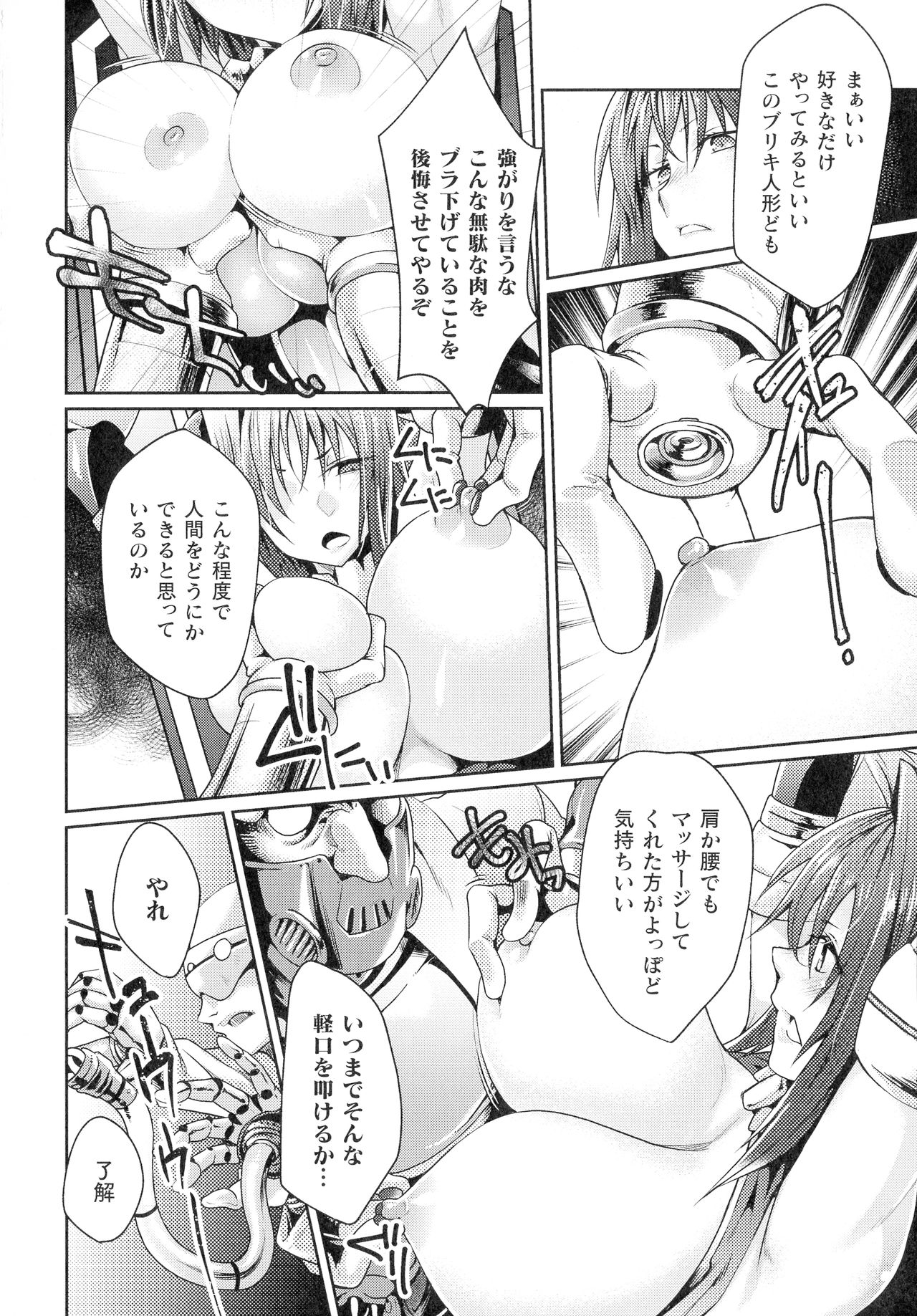[ジンナイ] 淫に抗う女たち