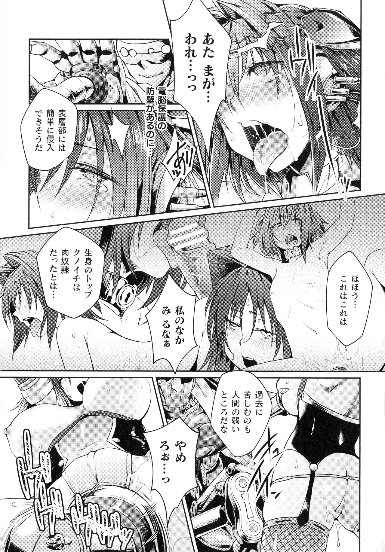 [ジンナイ] 淫に抗う女たち