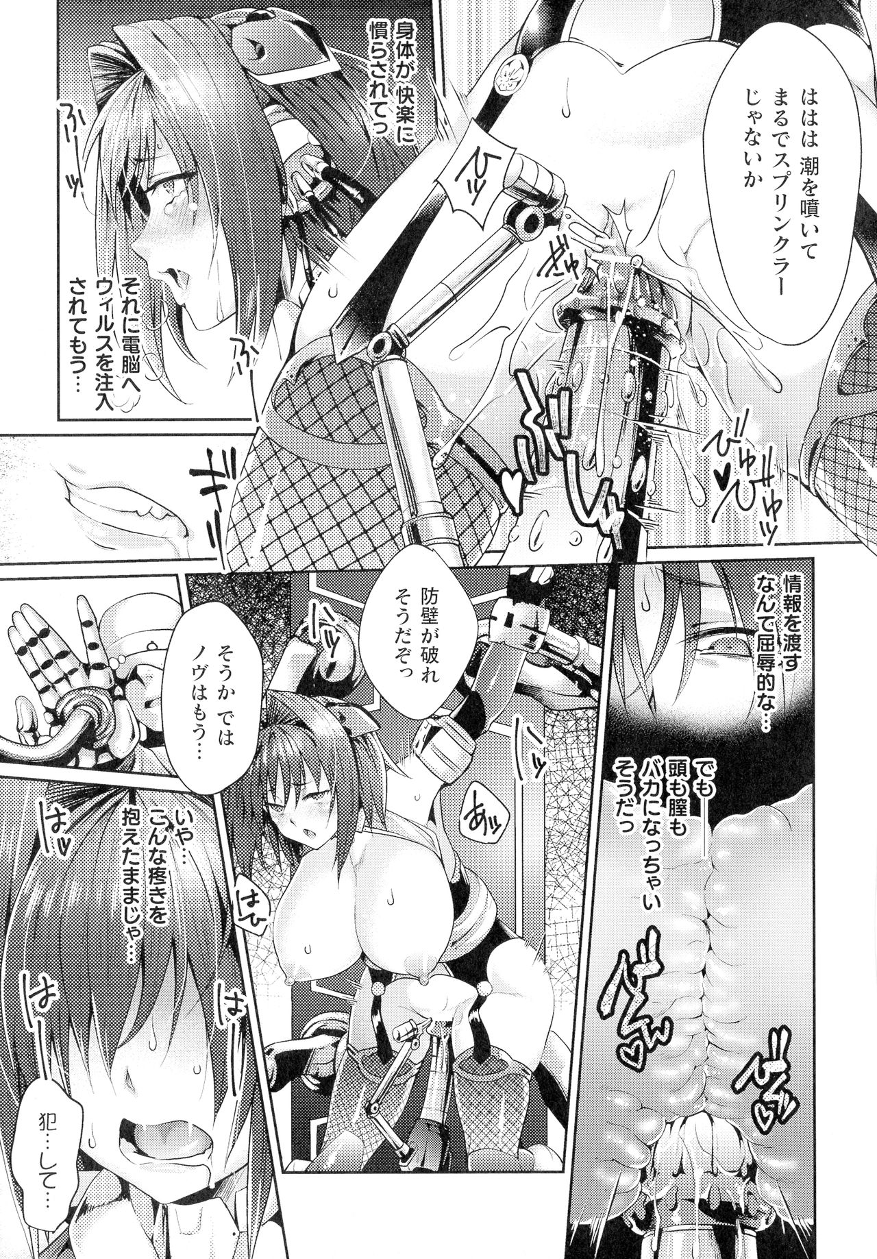 [ジンナイ] 淫に抗う女たち