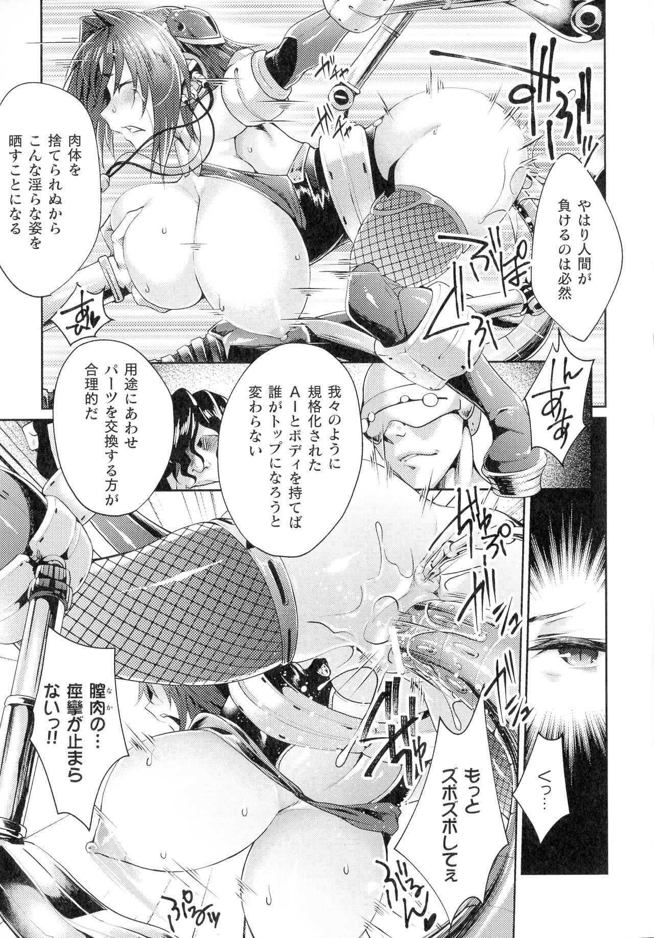 [ジンナイ] 淫に抗う女たち
