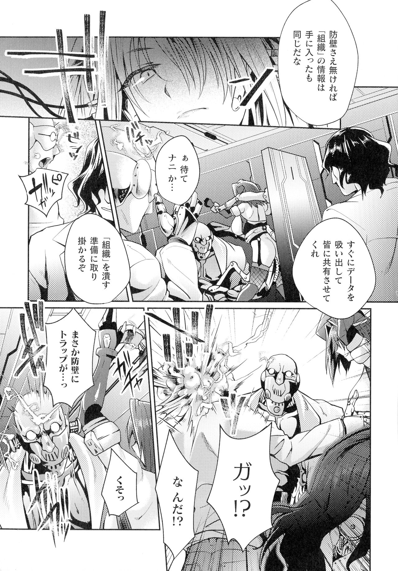 [ジンナイ] 淫に抗う女たち