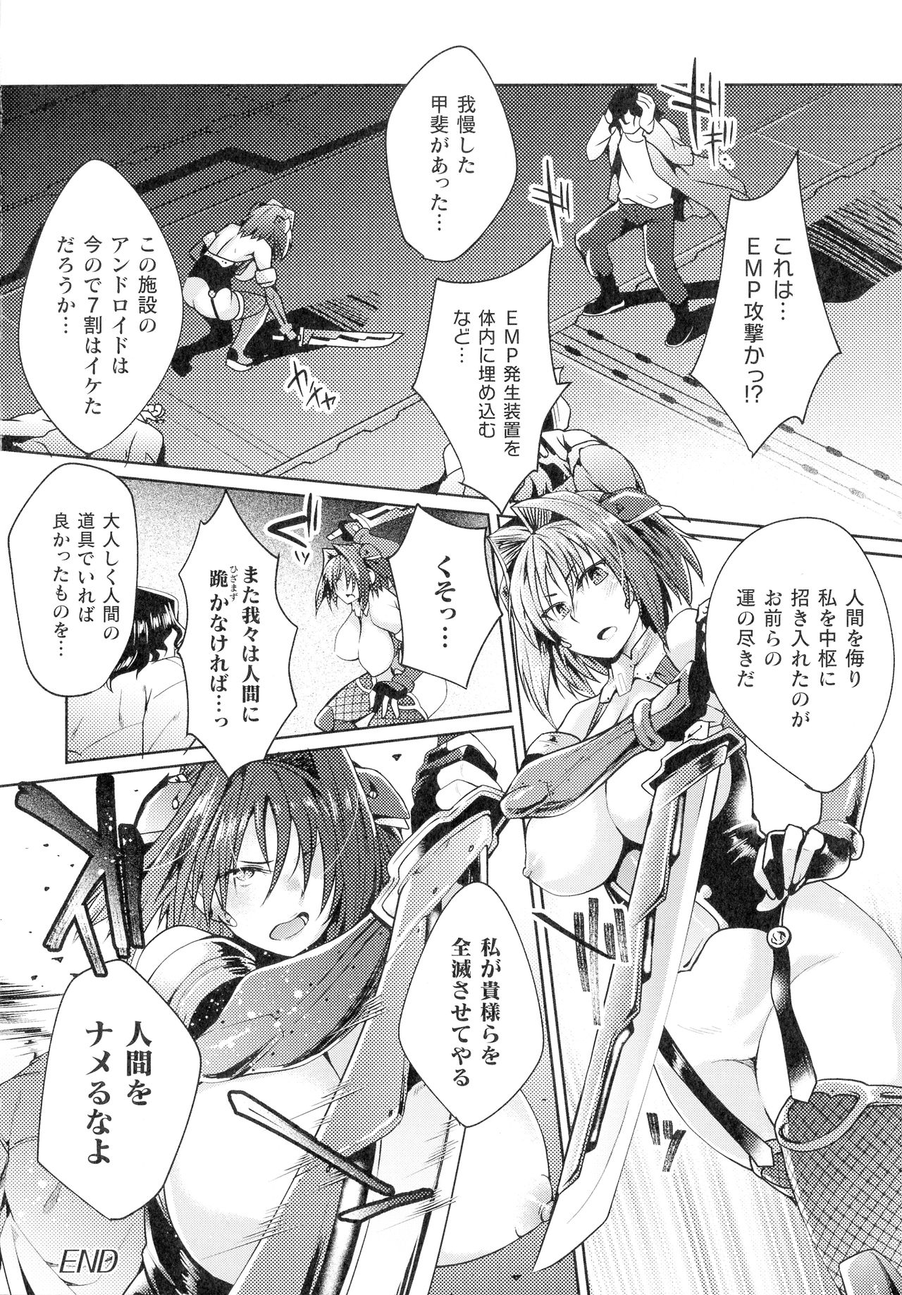 [ジンナイ] 淫に抗う女たち