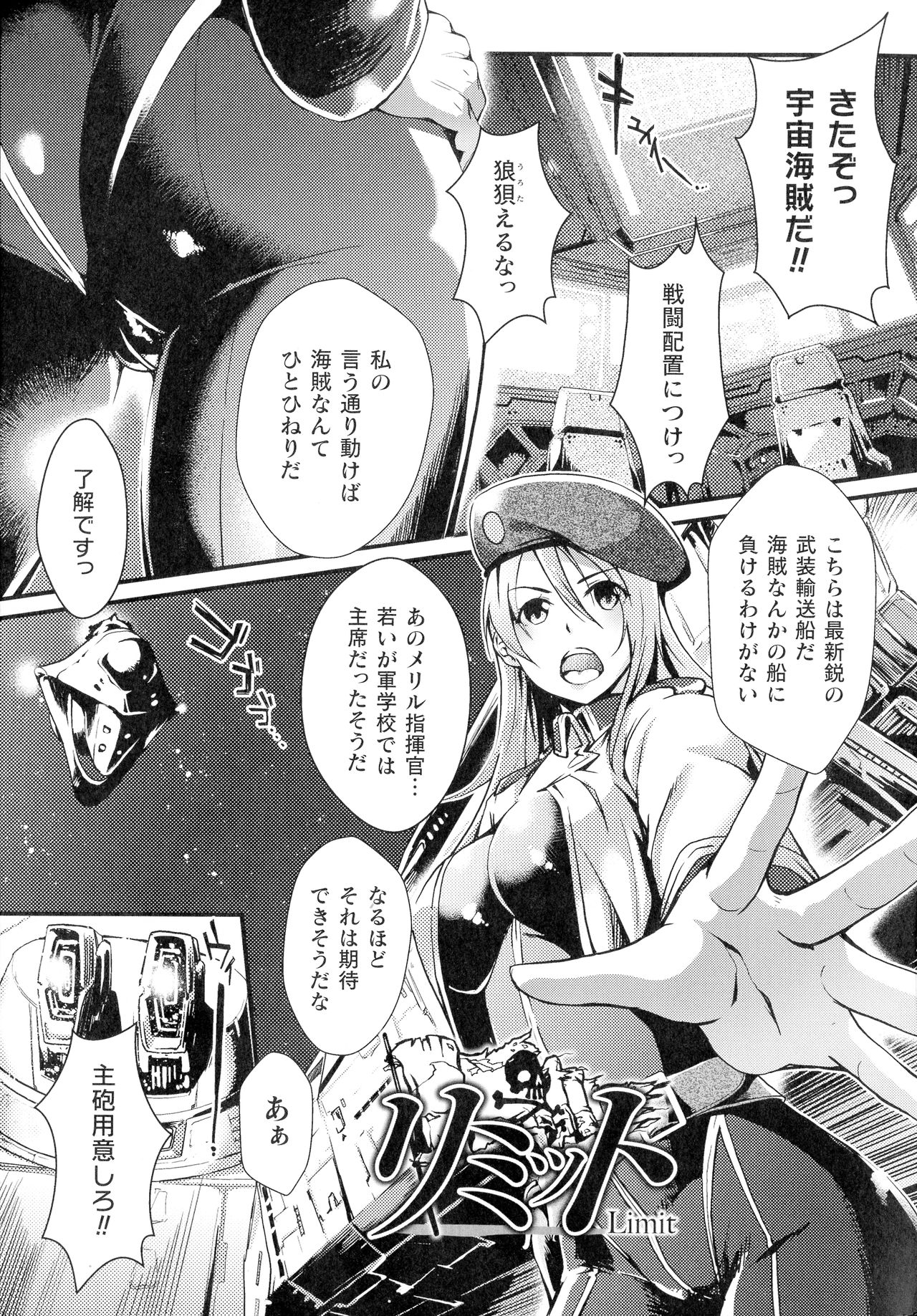 [ジンナイ] 淫に抗う女たち