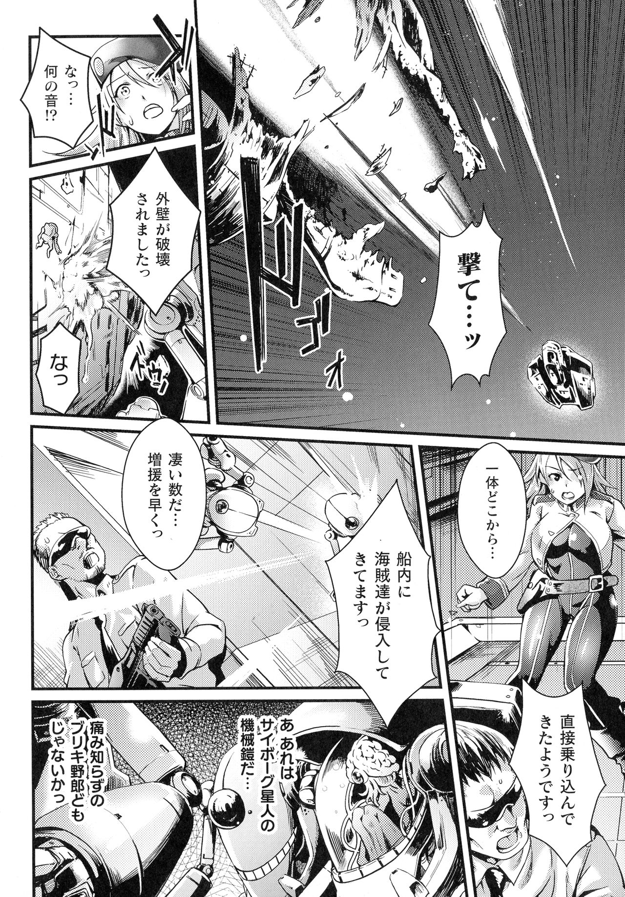[ジンナイ] 淫に抗う女たち