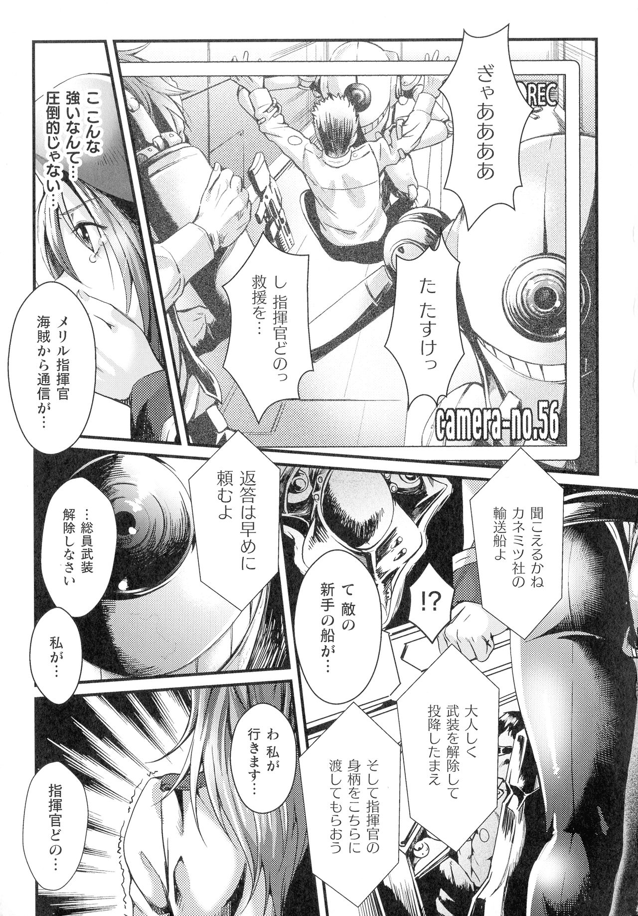 [ジンナイ] 淫に抗う女たち