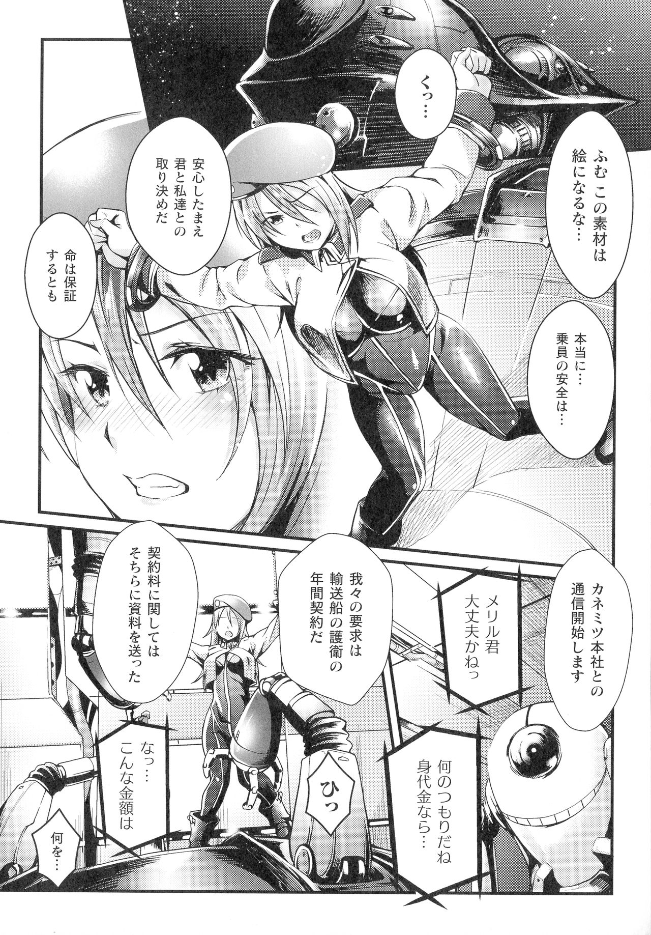 [ジンナイ] 淫に抗う女たち