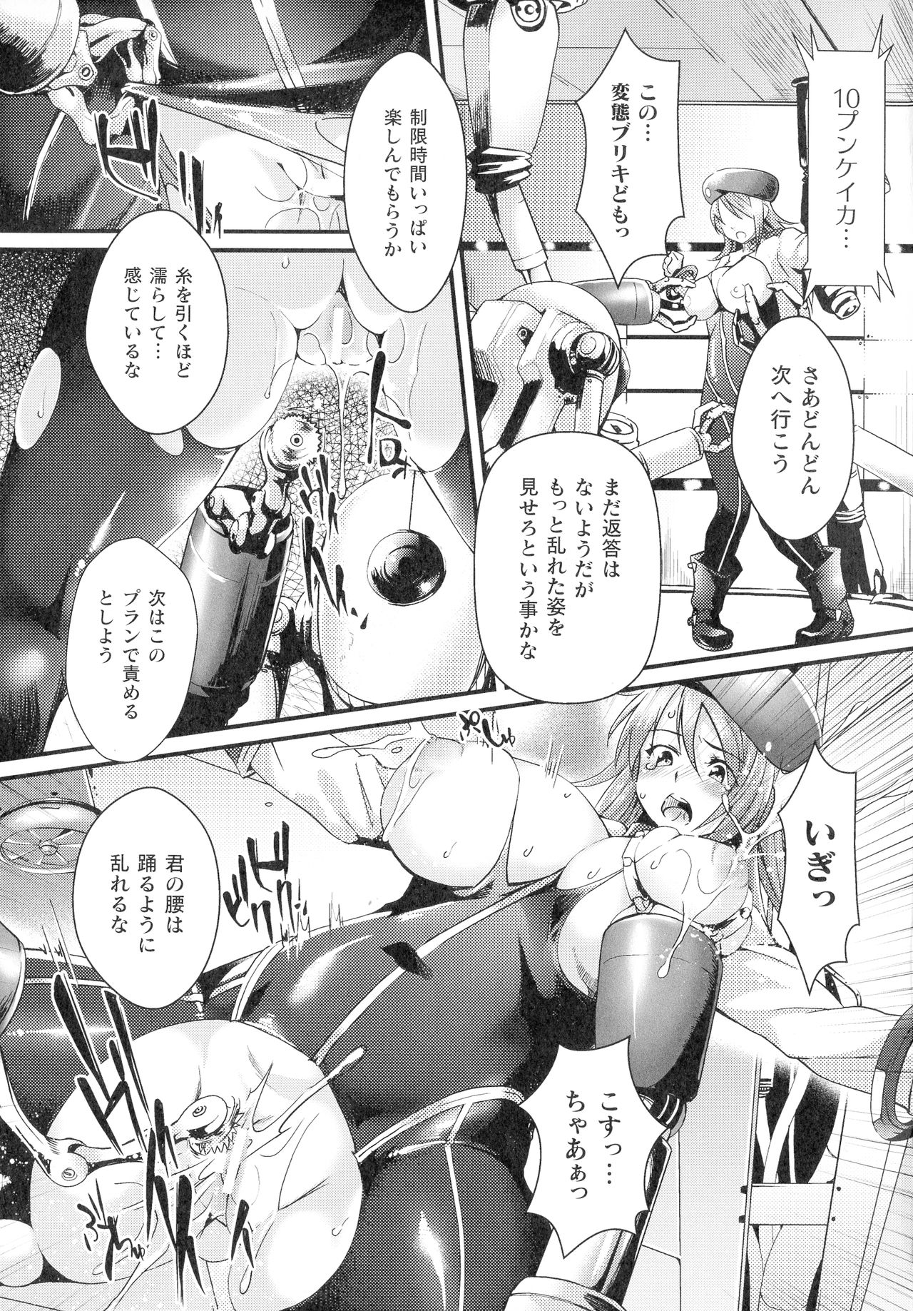 [ジンナイ] 淫に抗う女たち