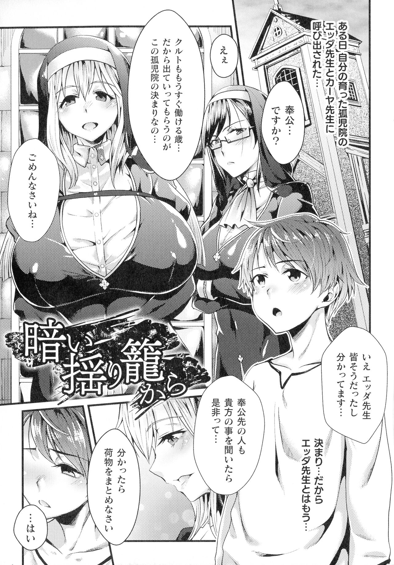 [ジンナイ] 淫に抗う女たち
