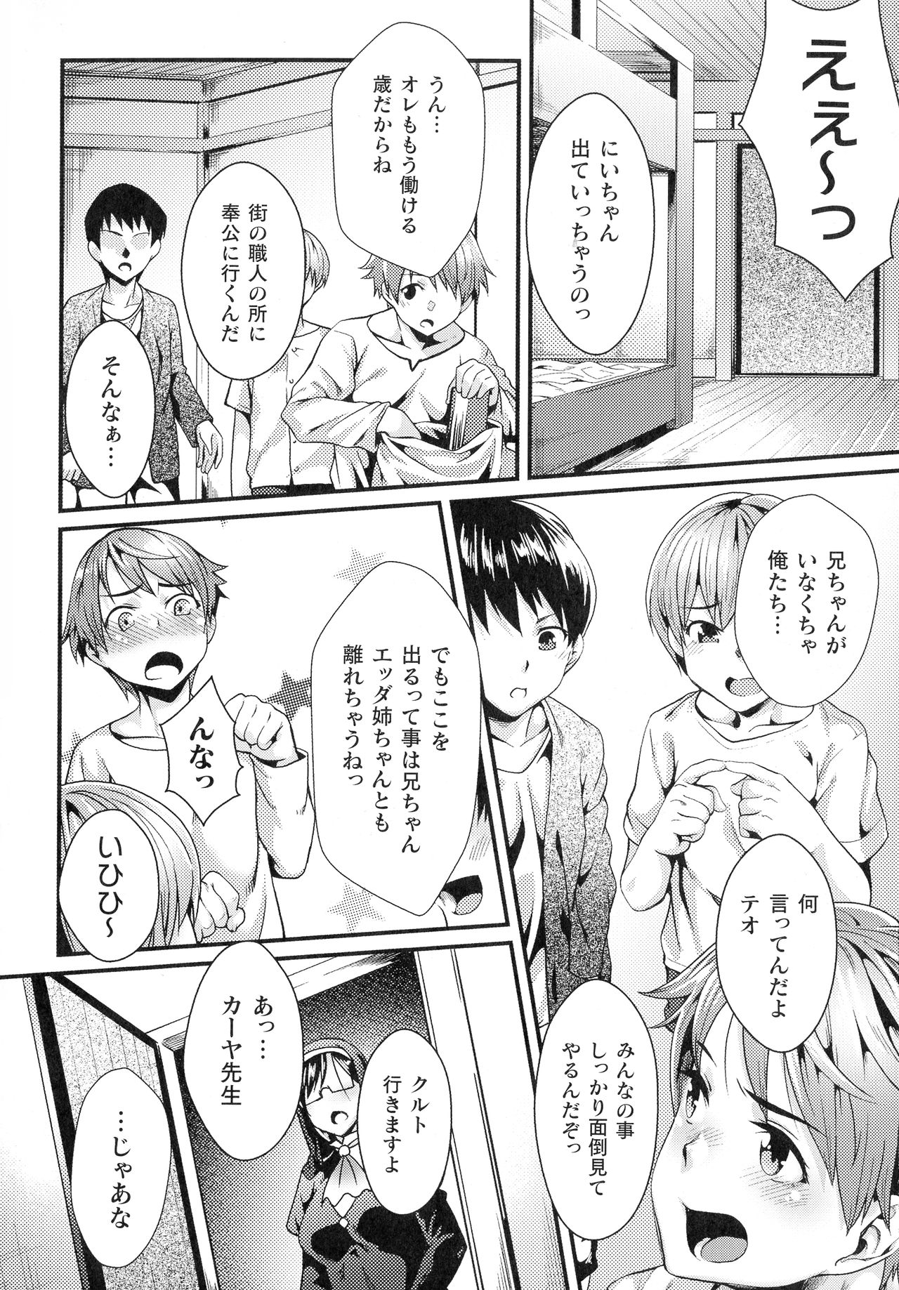 [ジンナイ] 淫に抗う女たち