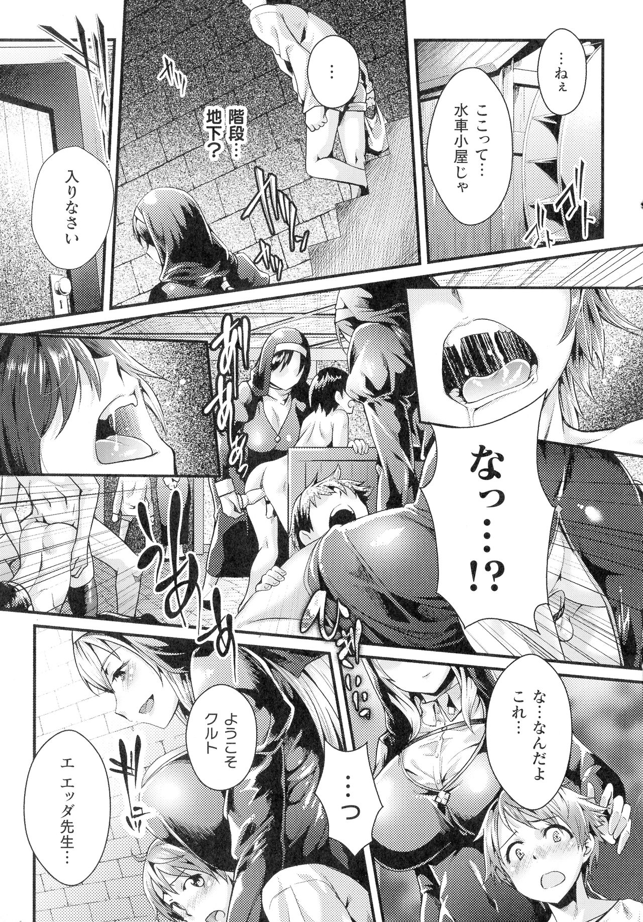 [ジンナイ] 淫に抗う女たち