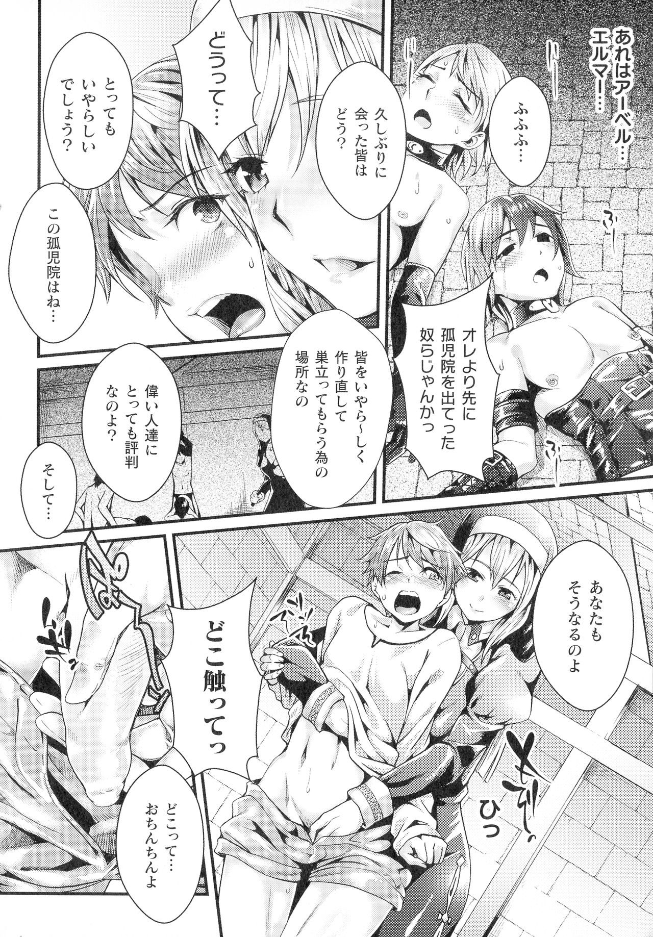 [ジンナイ] 淫に抗う女たち