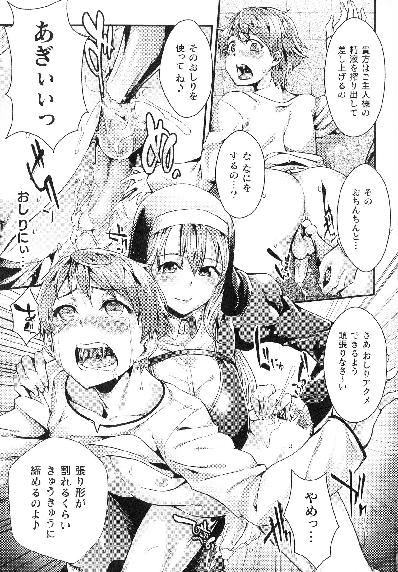 [ジンナイ] 淫に抗う女たち