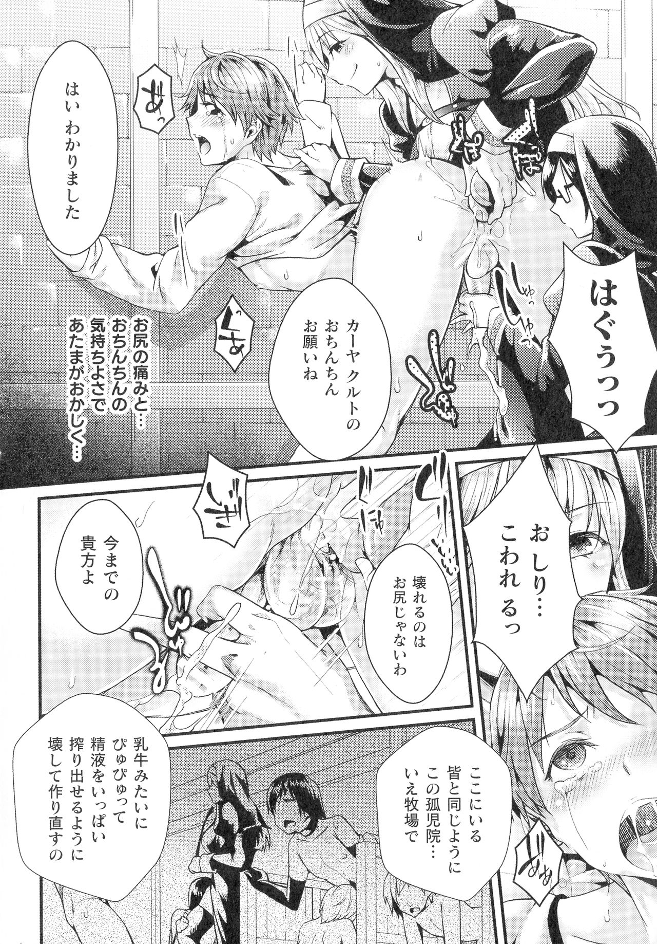 [ジンナイ] 淫に抗う女たち