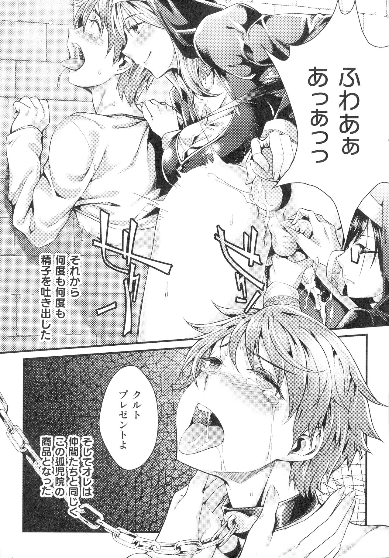[ジンナイ] 淫に抗う女たち