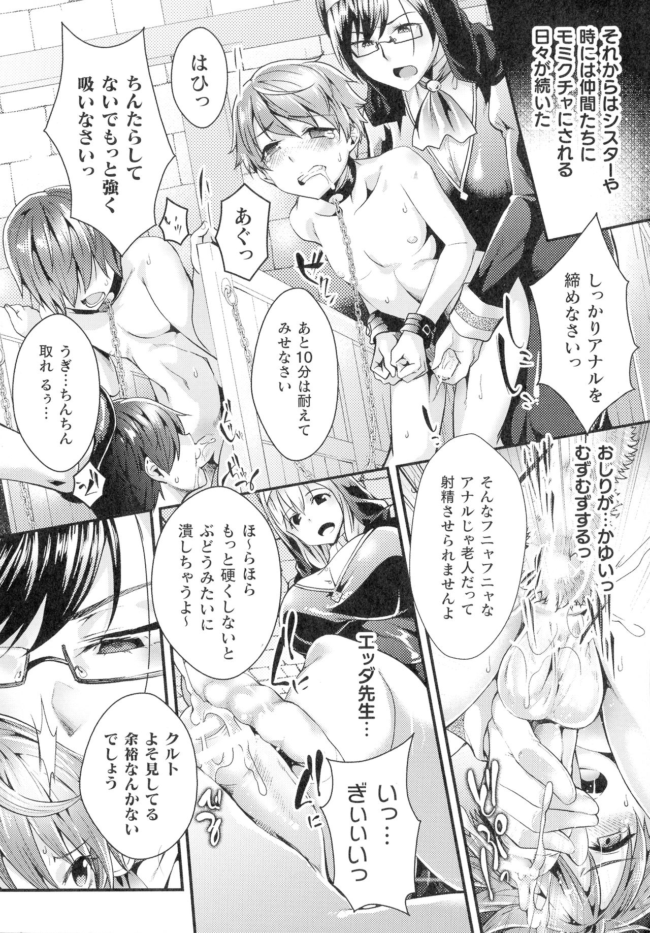 [ジンナイ] 淫に抗う女たち