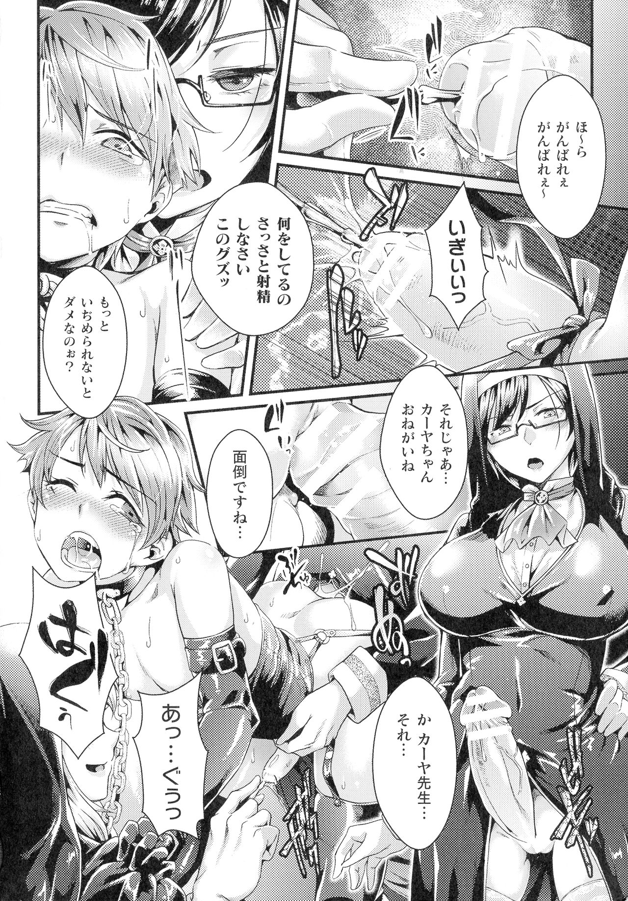[ジンナイ] 淫に抗う女たち