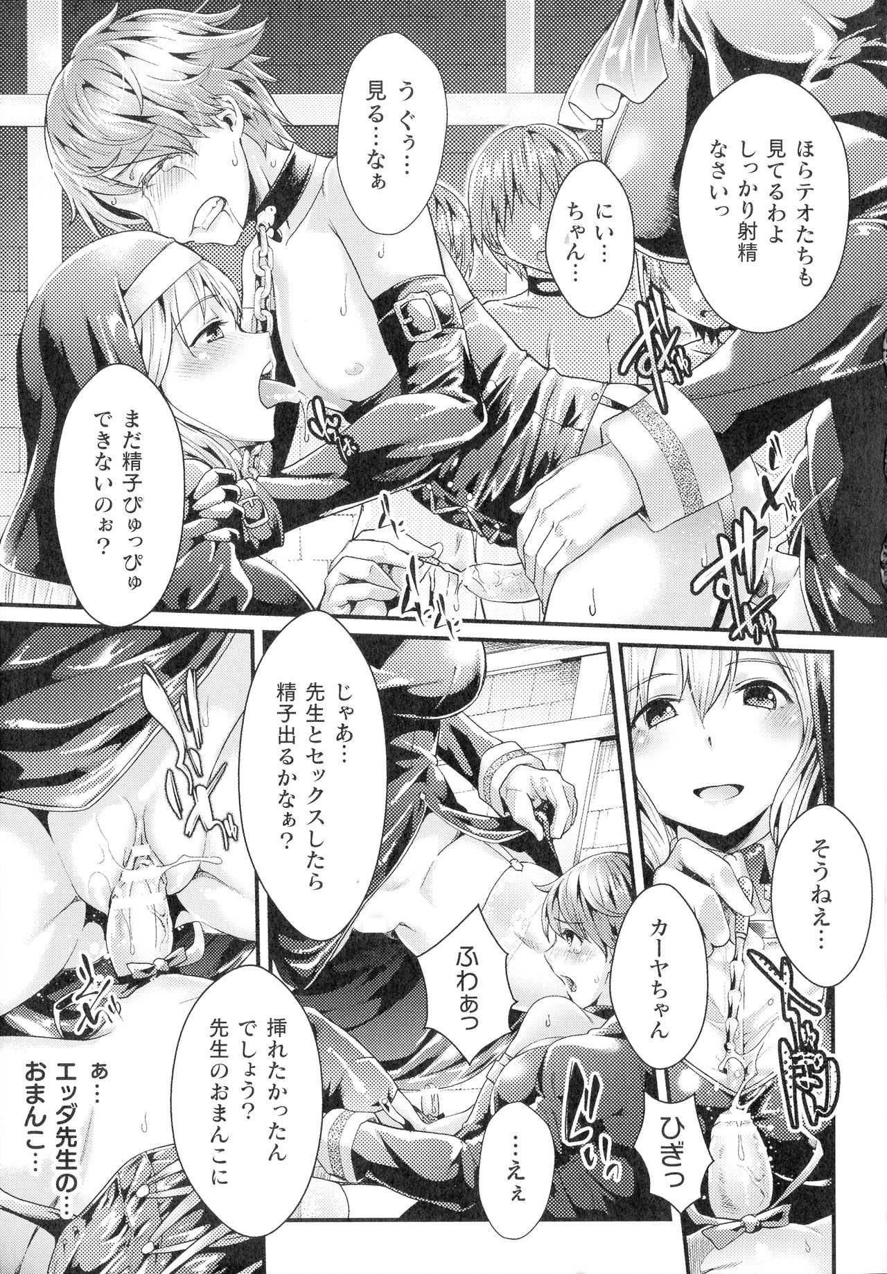 [ジンナイ] 淫に抗う女たち