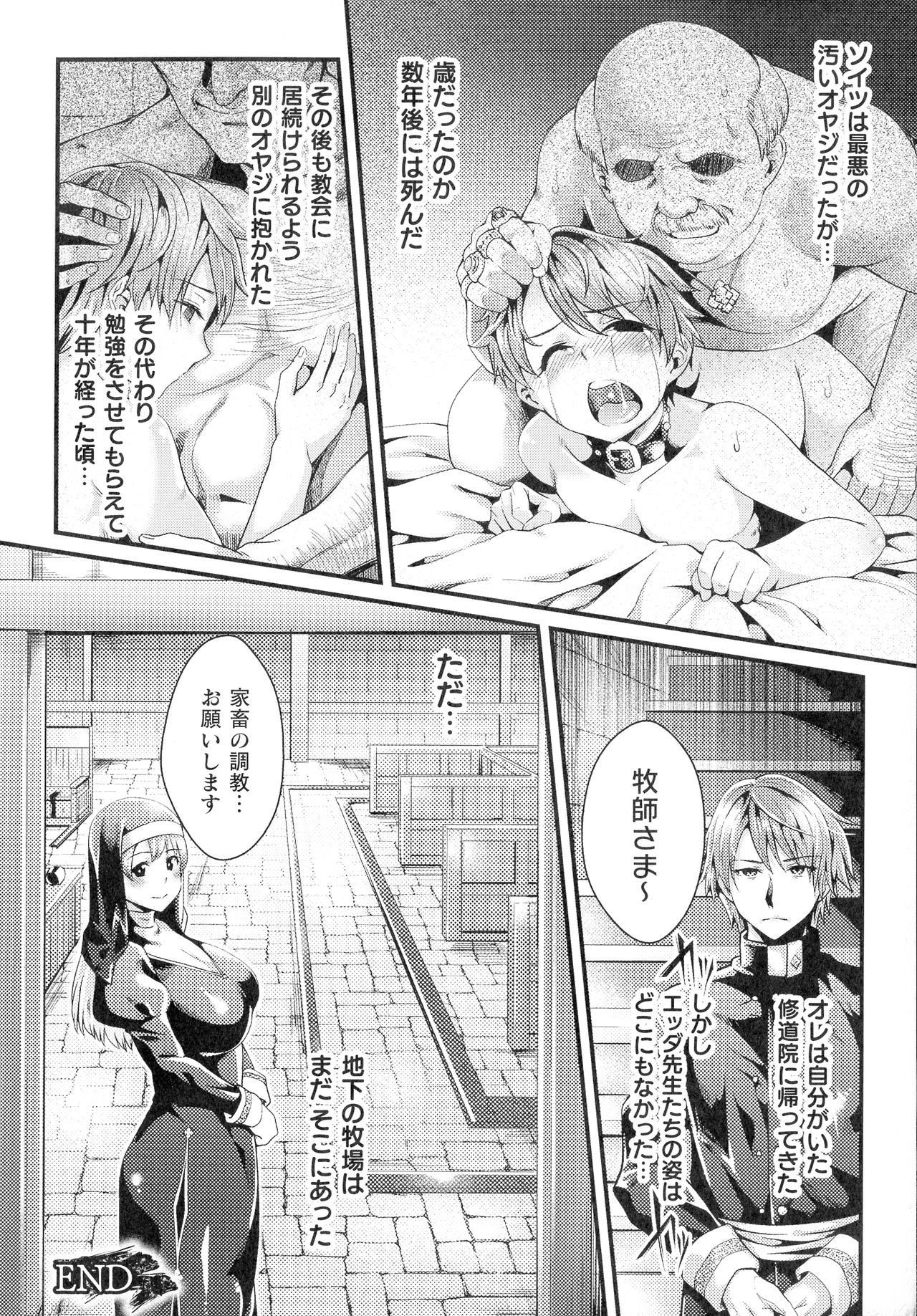 [ジンナイ] 淫に抗う女たち