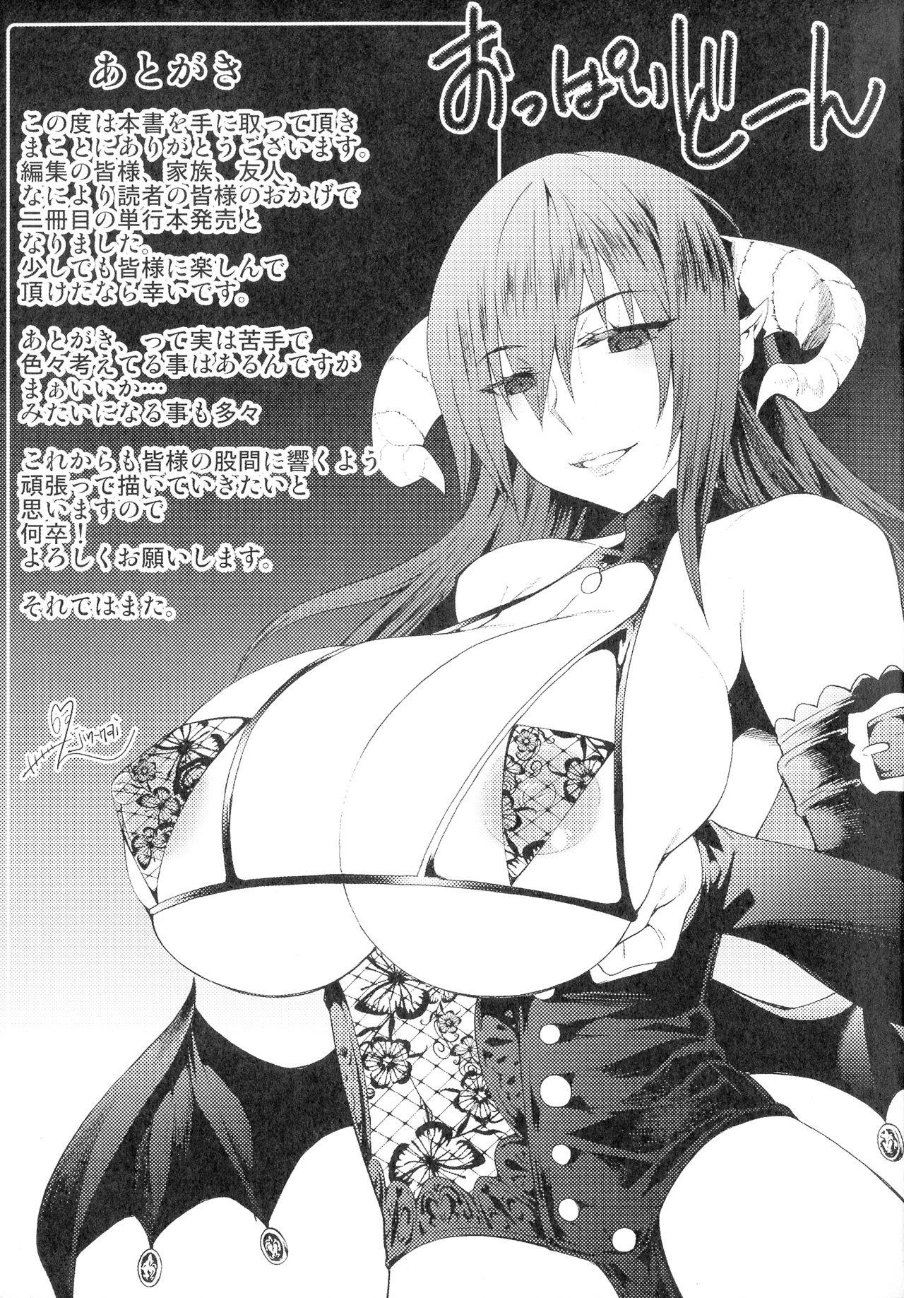 [ジンナイ] 淫に抗う女たち