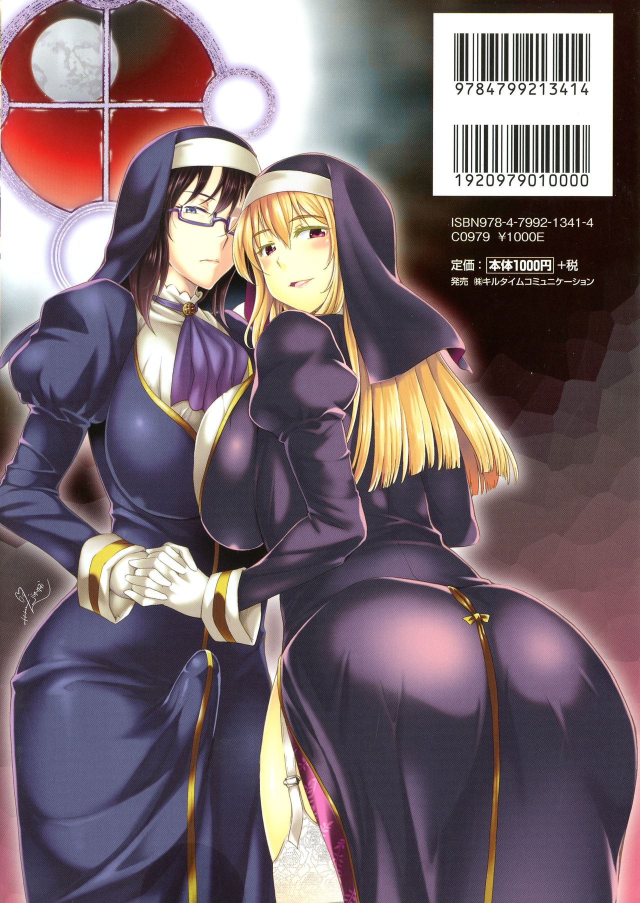 [ジンナイ] 淫に抗う女たち