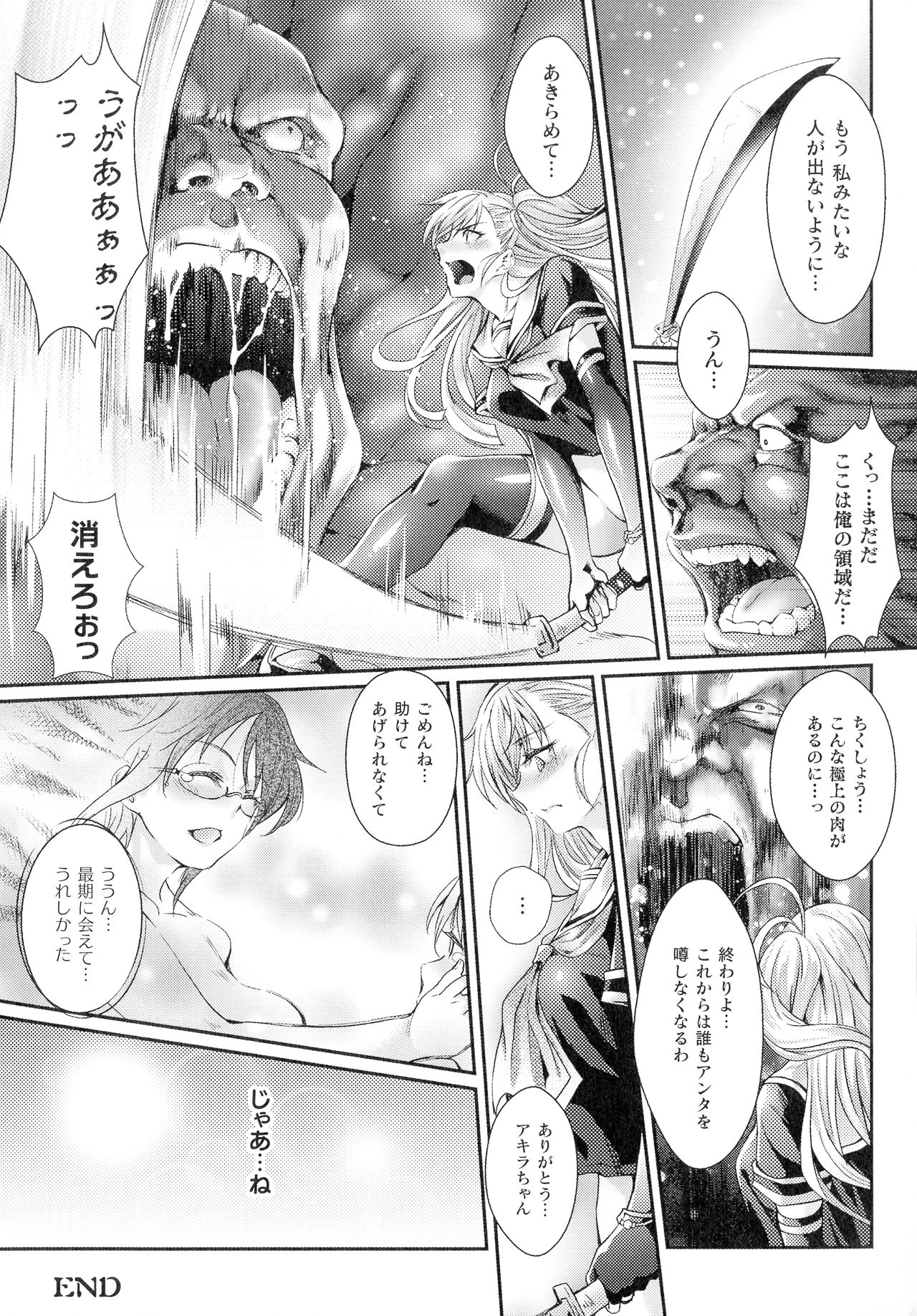 [ジンナイ] 淫に抗う女たち