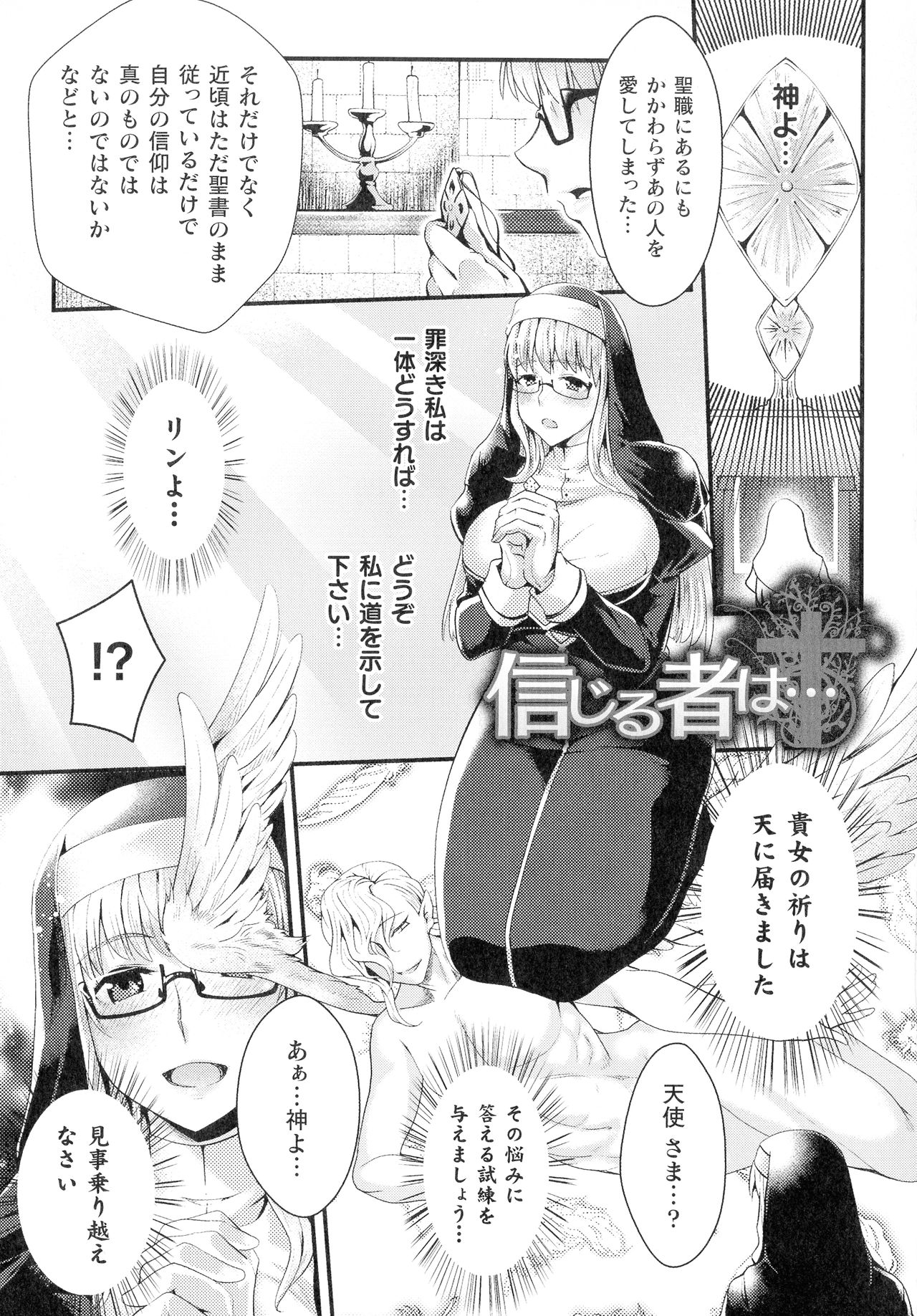 [ジンナイ] 淫に抗う女たち