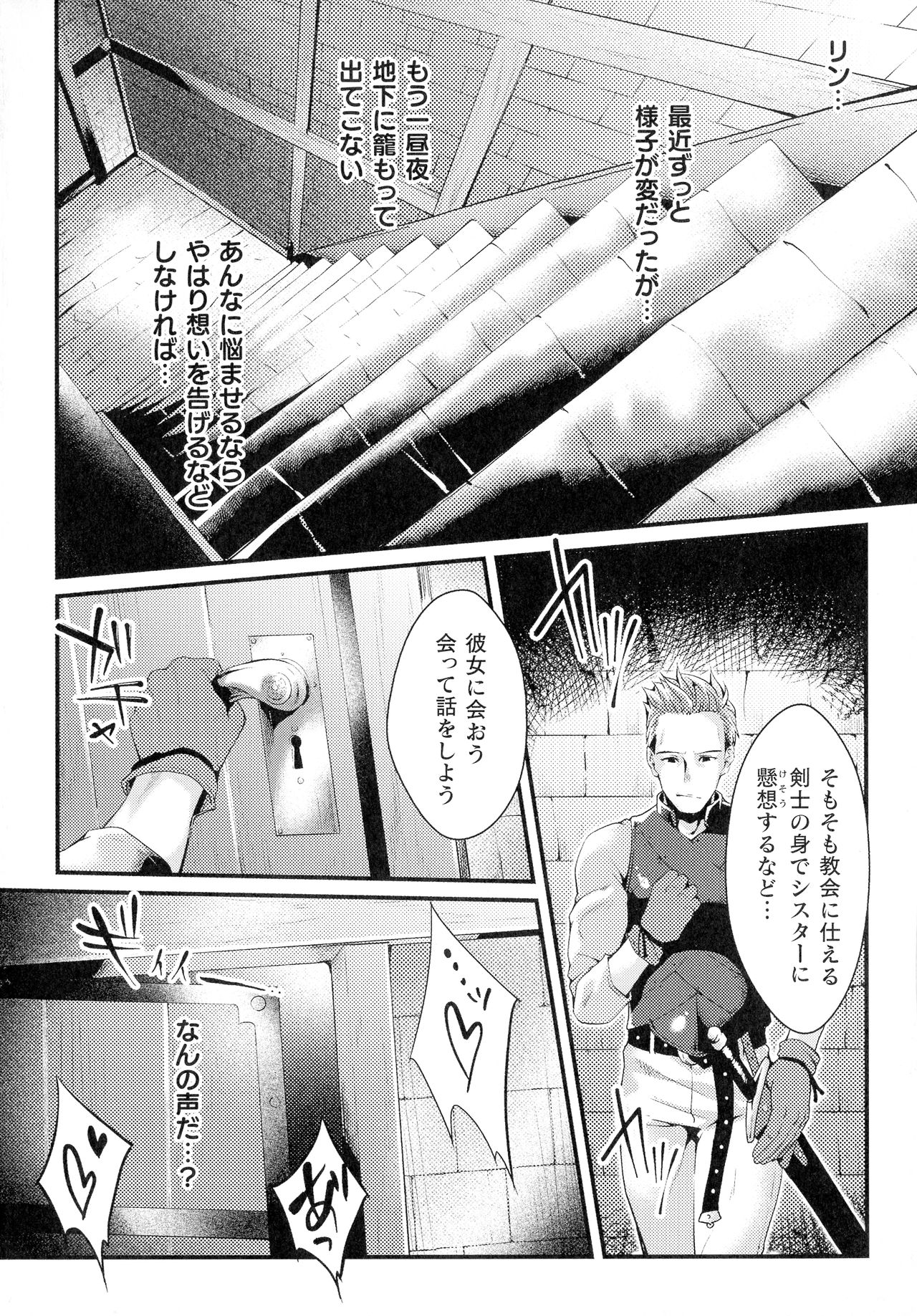 [ジンナイ] 淫に抗う女たち