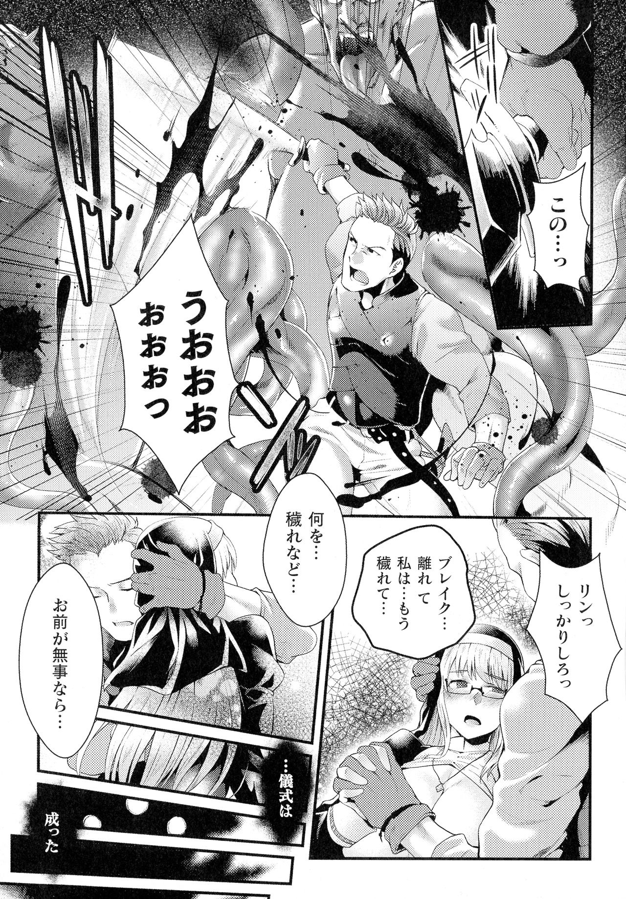 [ジンナイ] 淫に抗う女たち