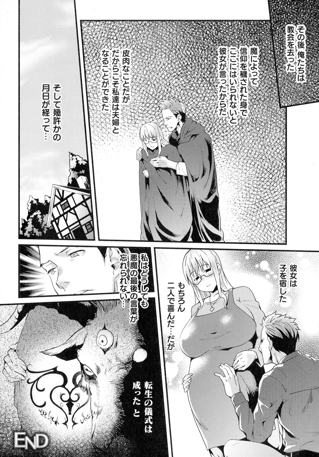 [ジンナイ] 淫に抗う女たち