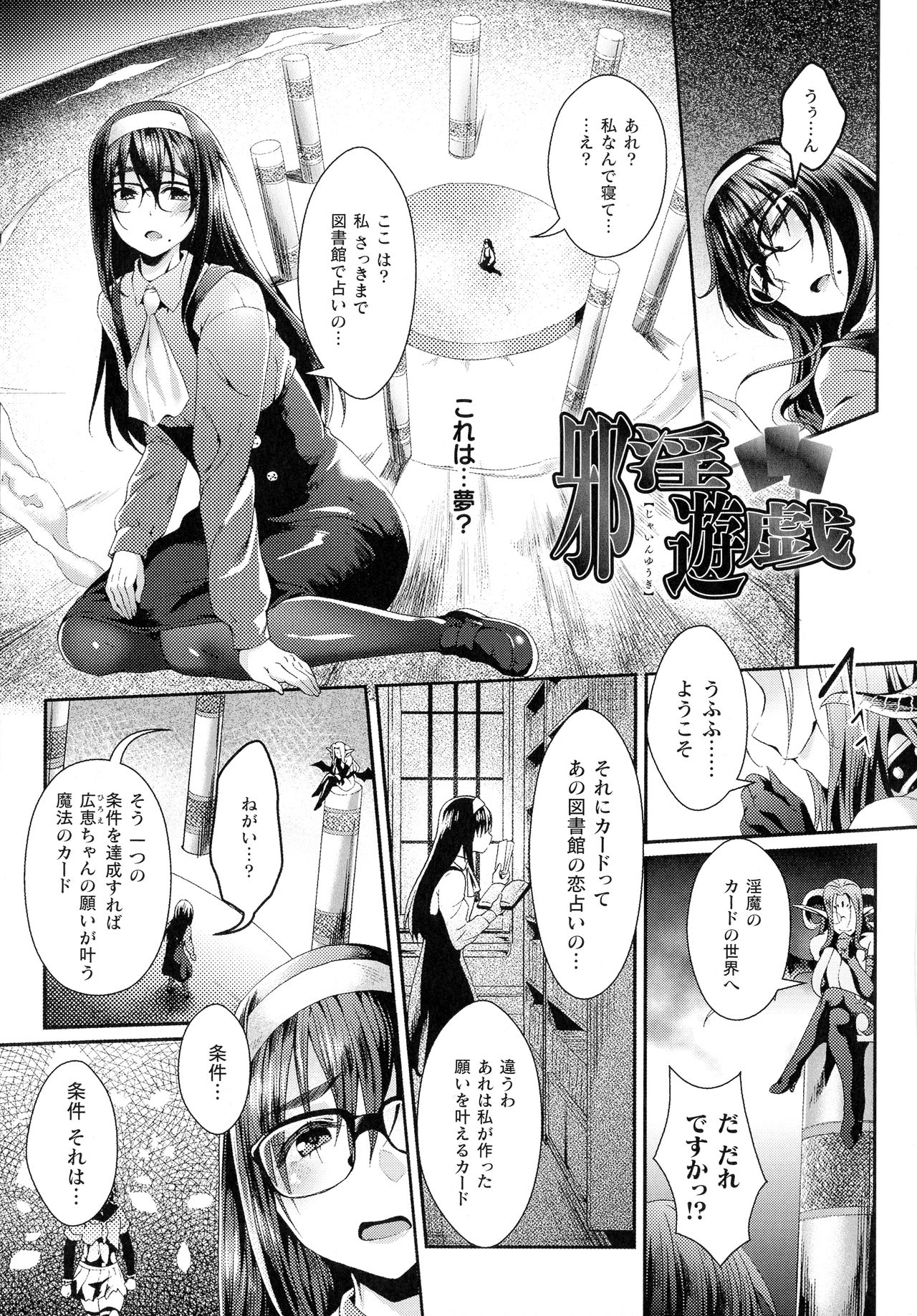 [ジンナイ] 淫に抗う女たち