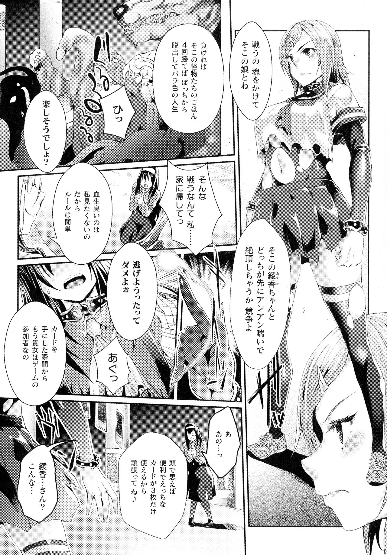 [ジンナイ] 淫に抗う女たち