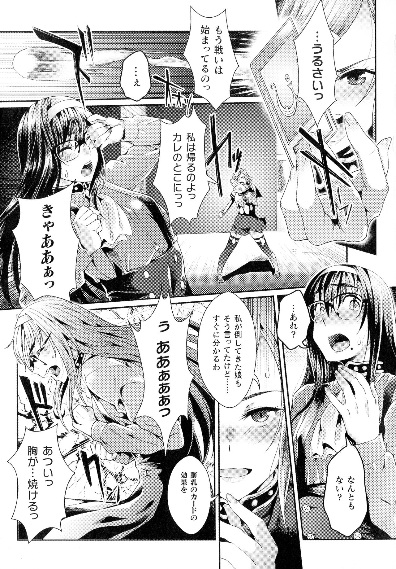 [ジンナイ] 淫に抗う女たち
