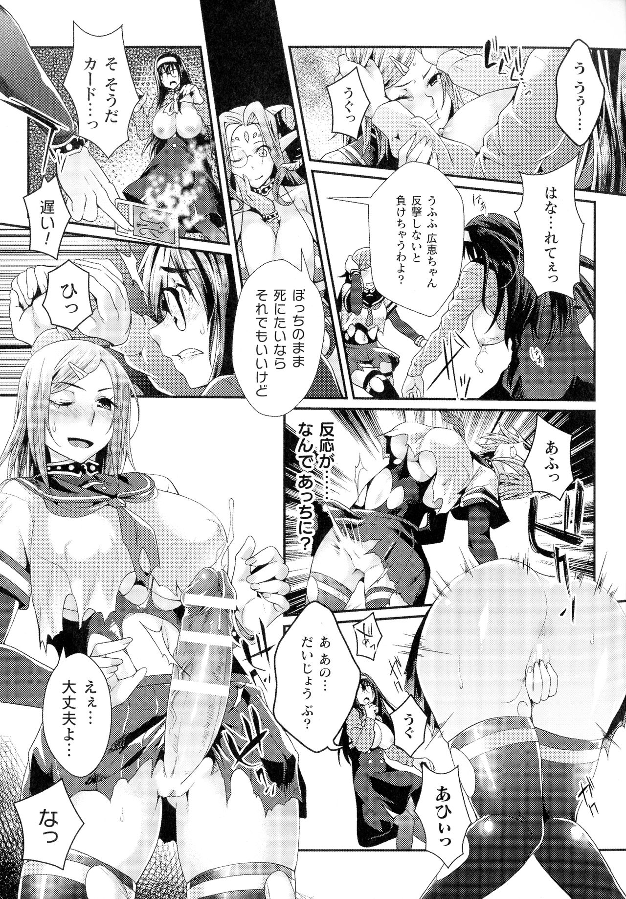 [ジンナイ] 淫に抗う女たち