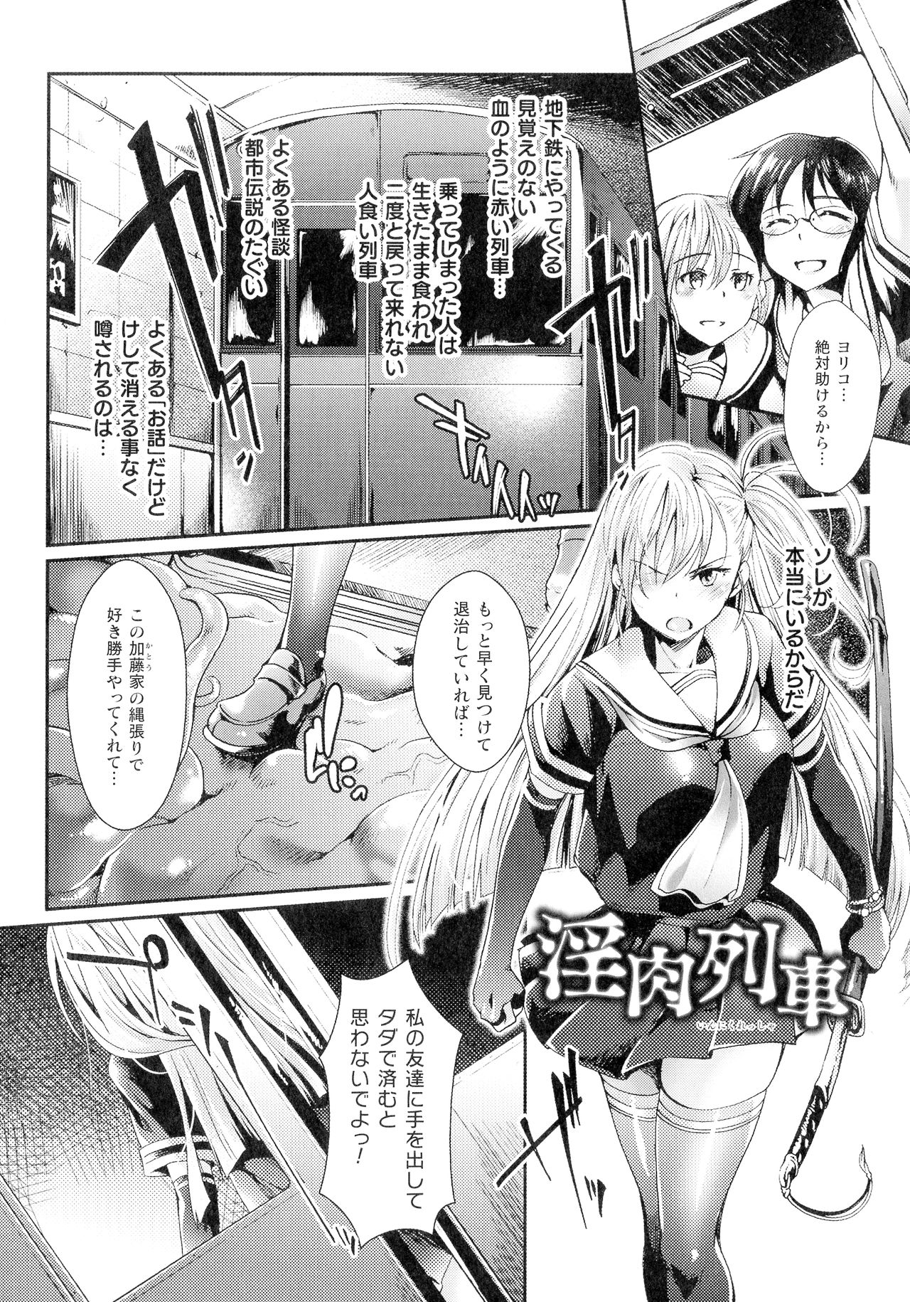 [ジンナイ] 淫に抗う女たち