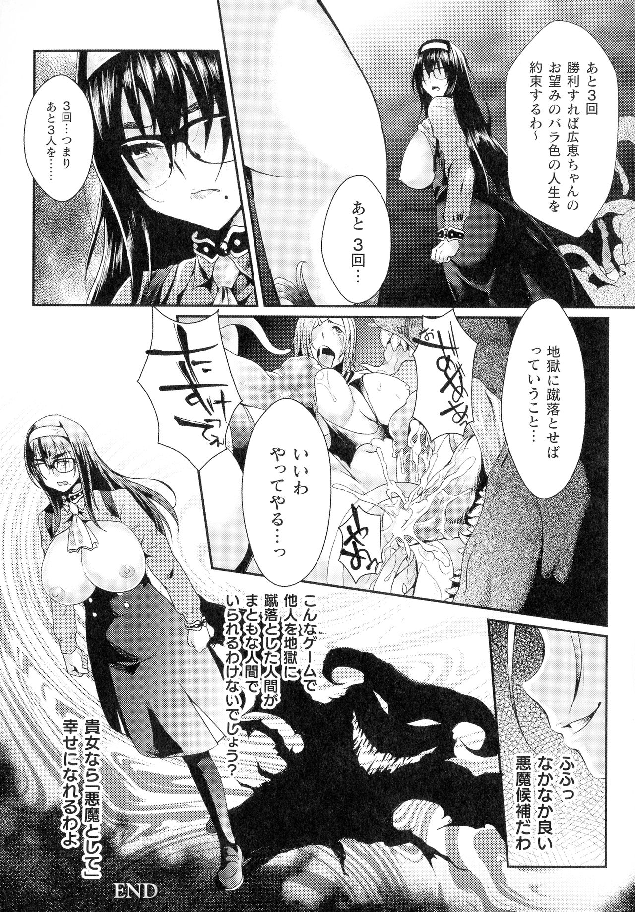 [ジンナイ] 淫に抗う女たち