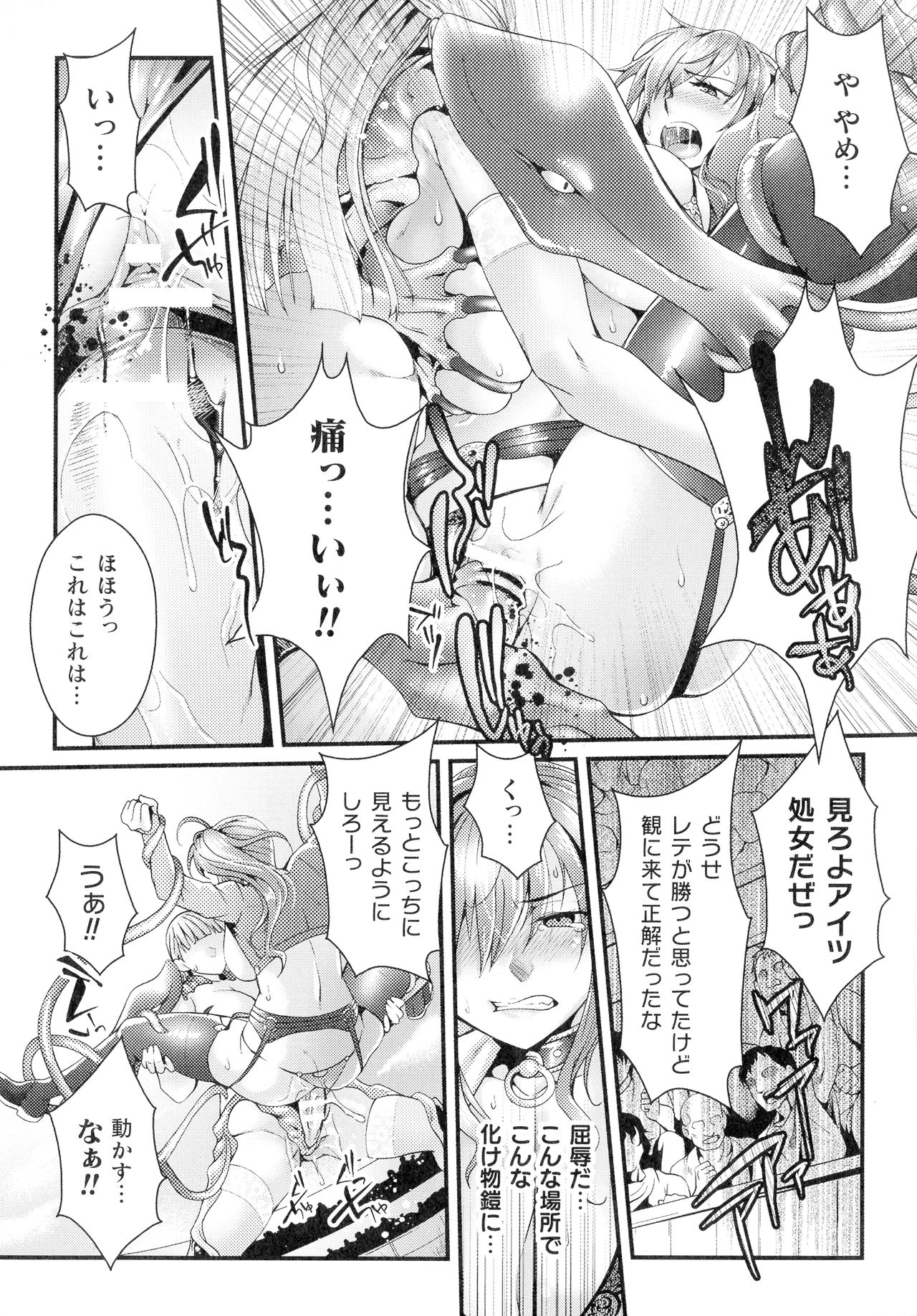 [ジンナイ] 淫に抗う女たち