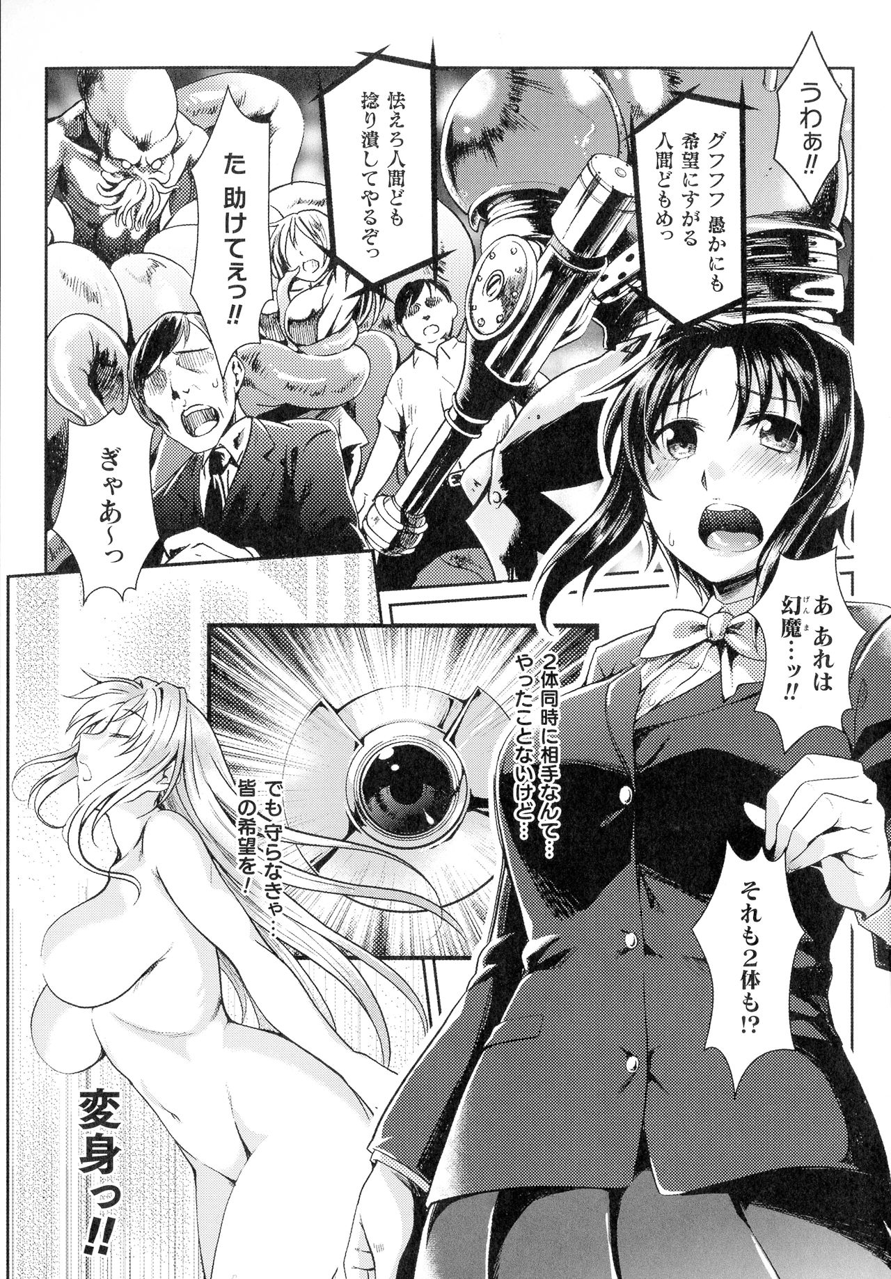 [ジンナイ] 淫に抗う女たち