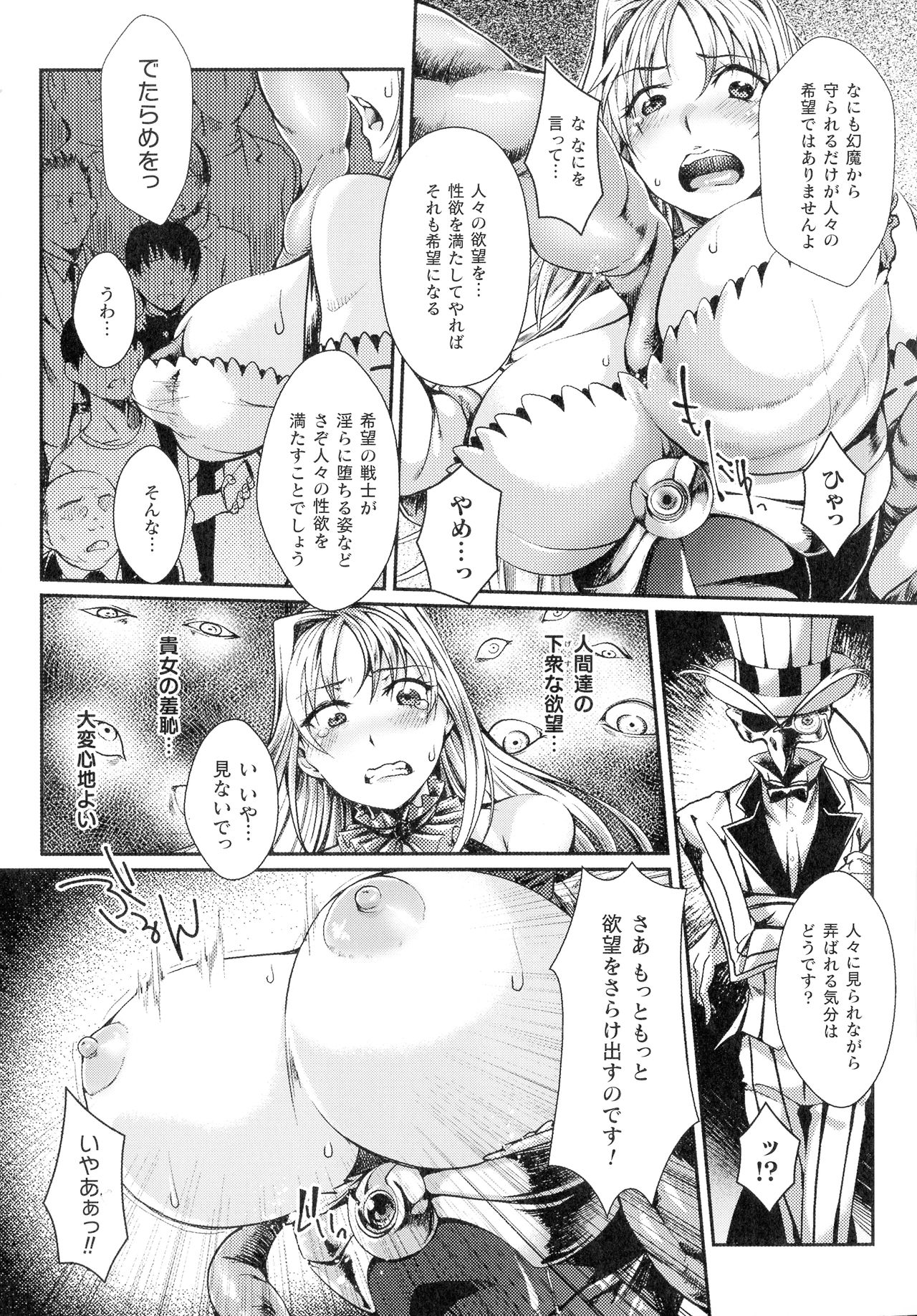 [ジンナイ] 淫に抗う女たち