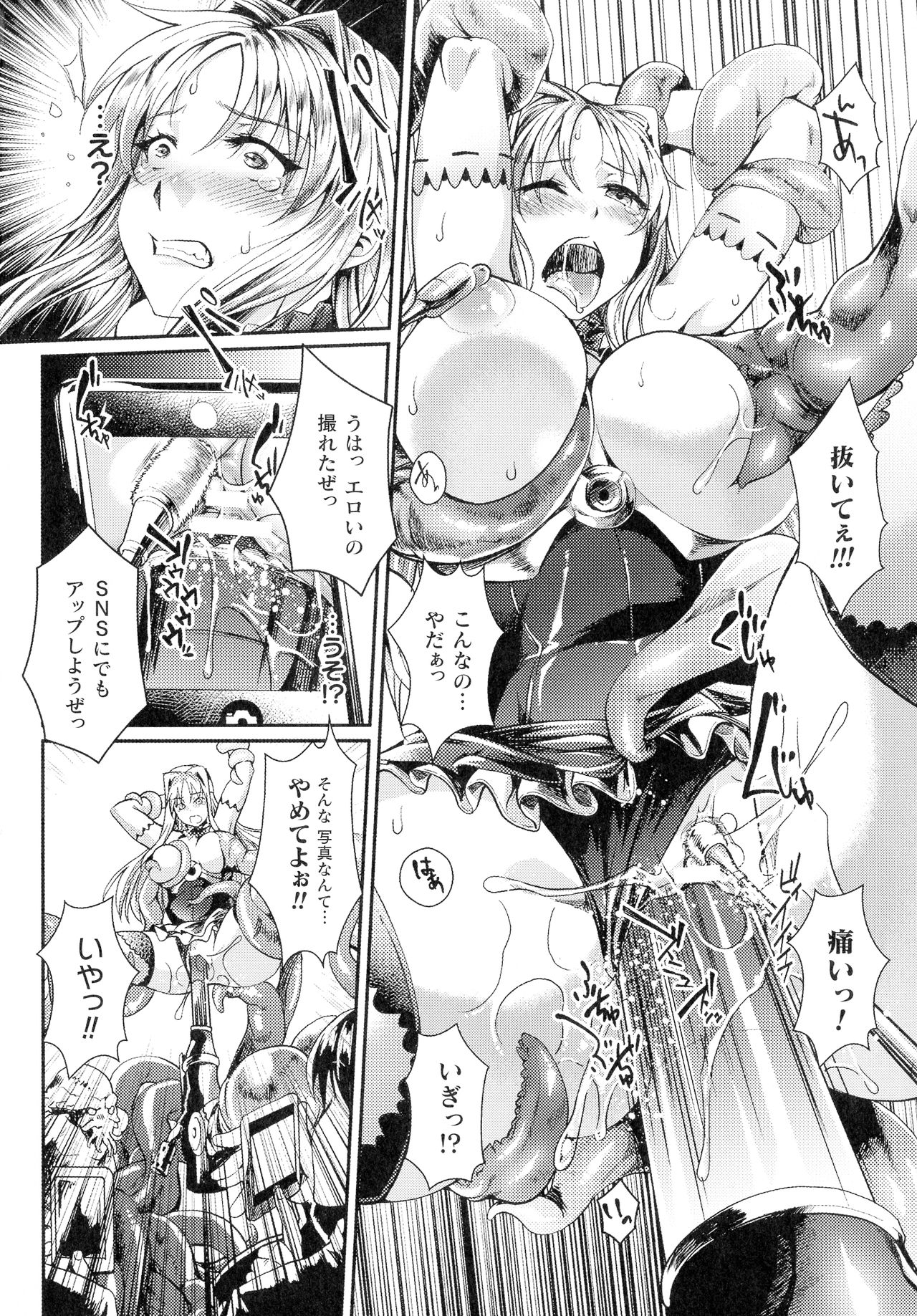 [ジンナイ] 淫に抗う女たち