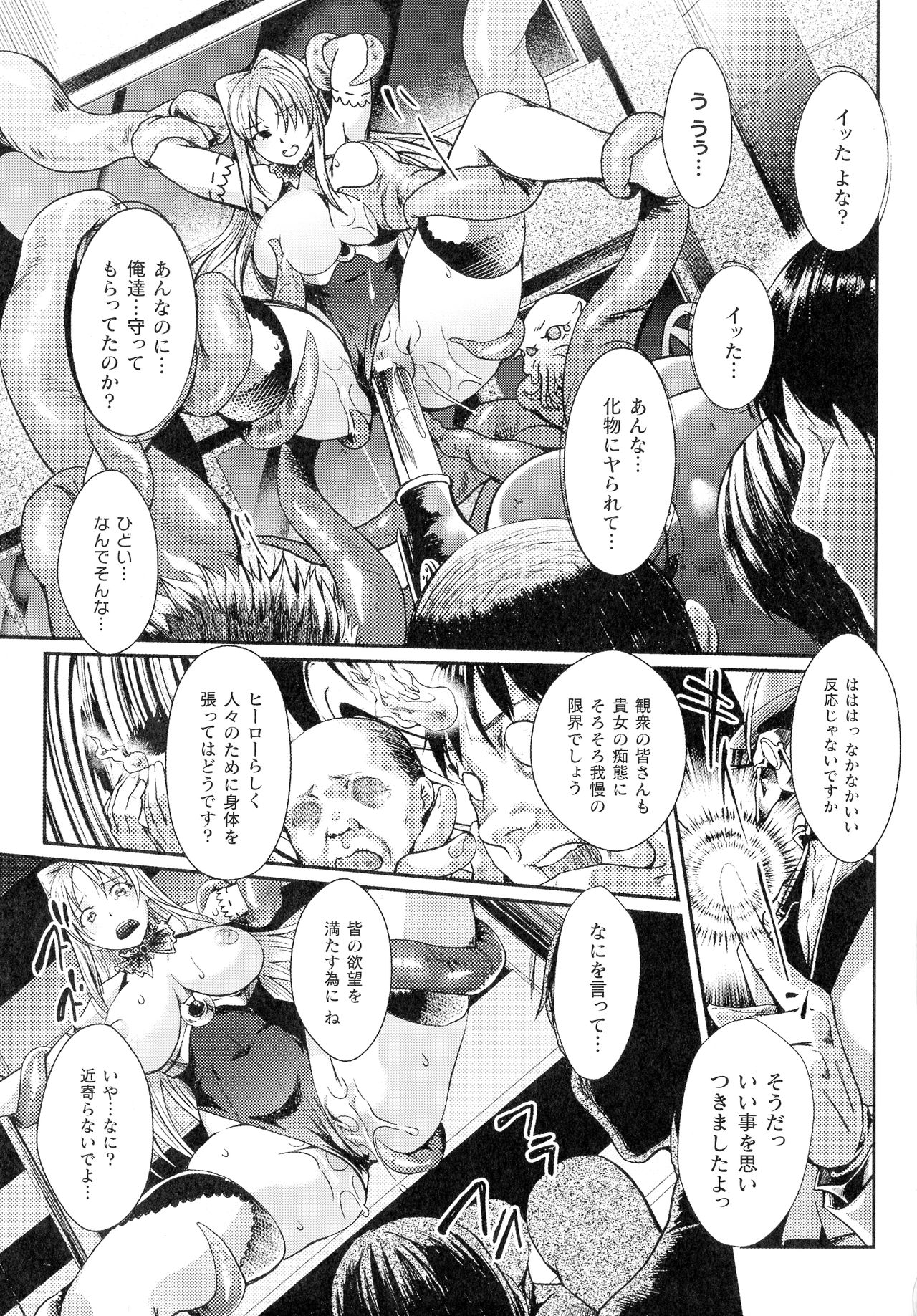 [ジンナイ] 淫に抗う女たち