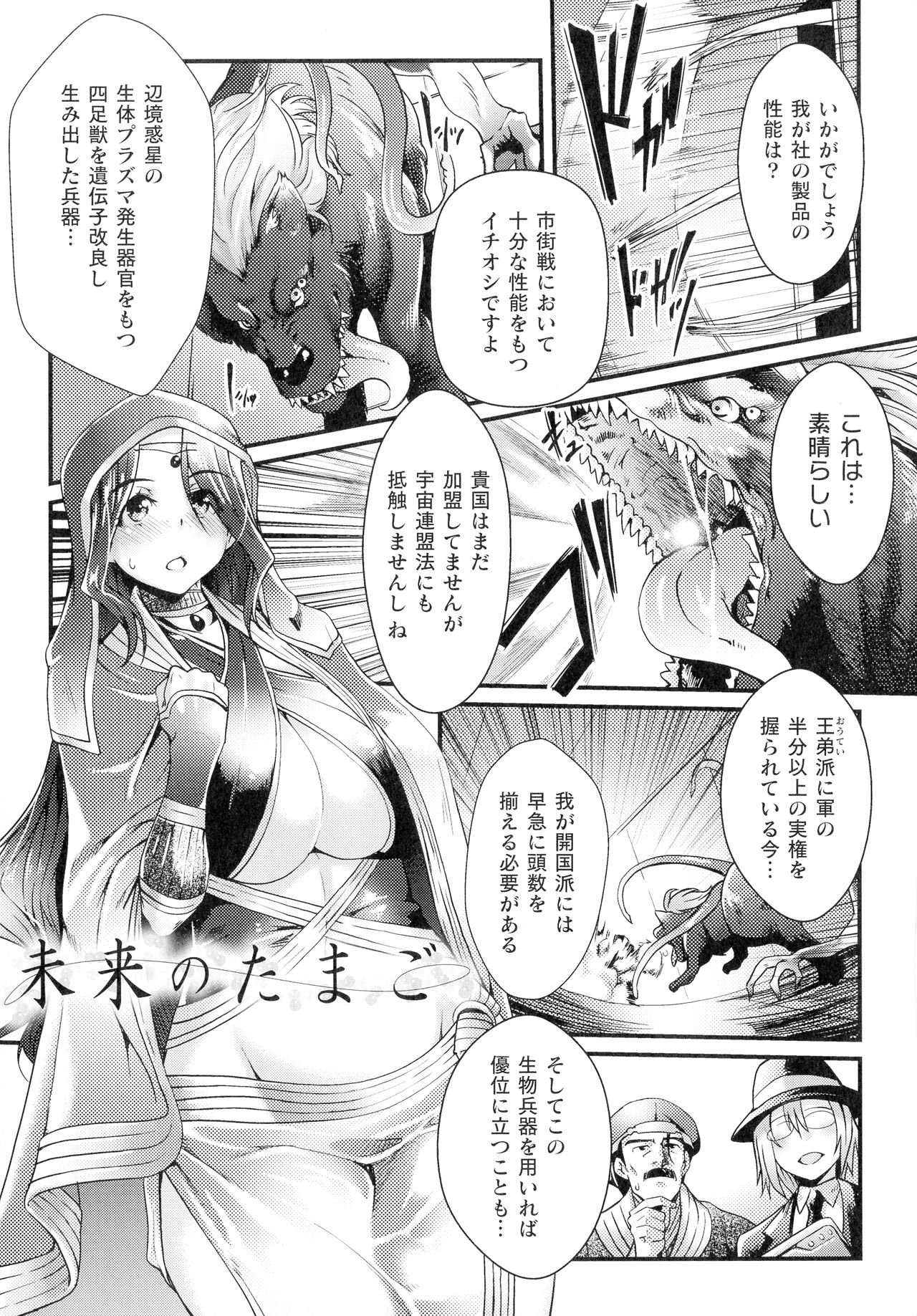 [ジンナイ] 淫に抗う女たち