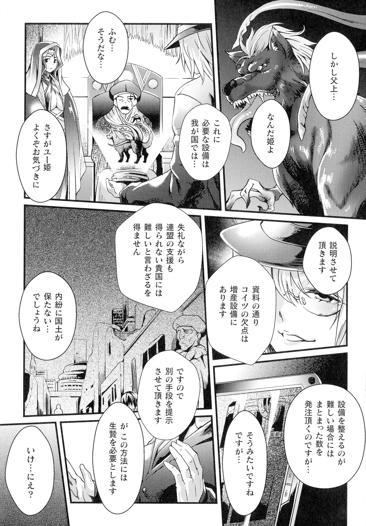 [ジンナイ] 淫に抗う女たち