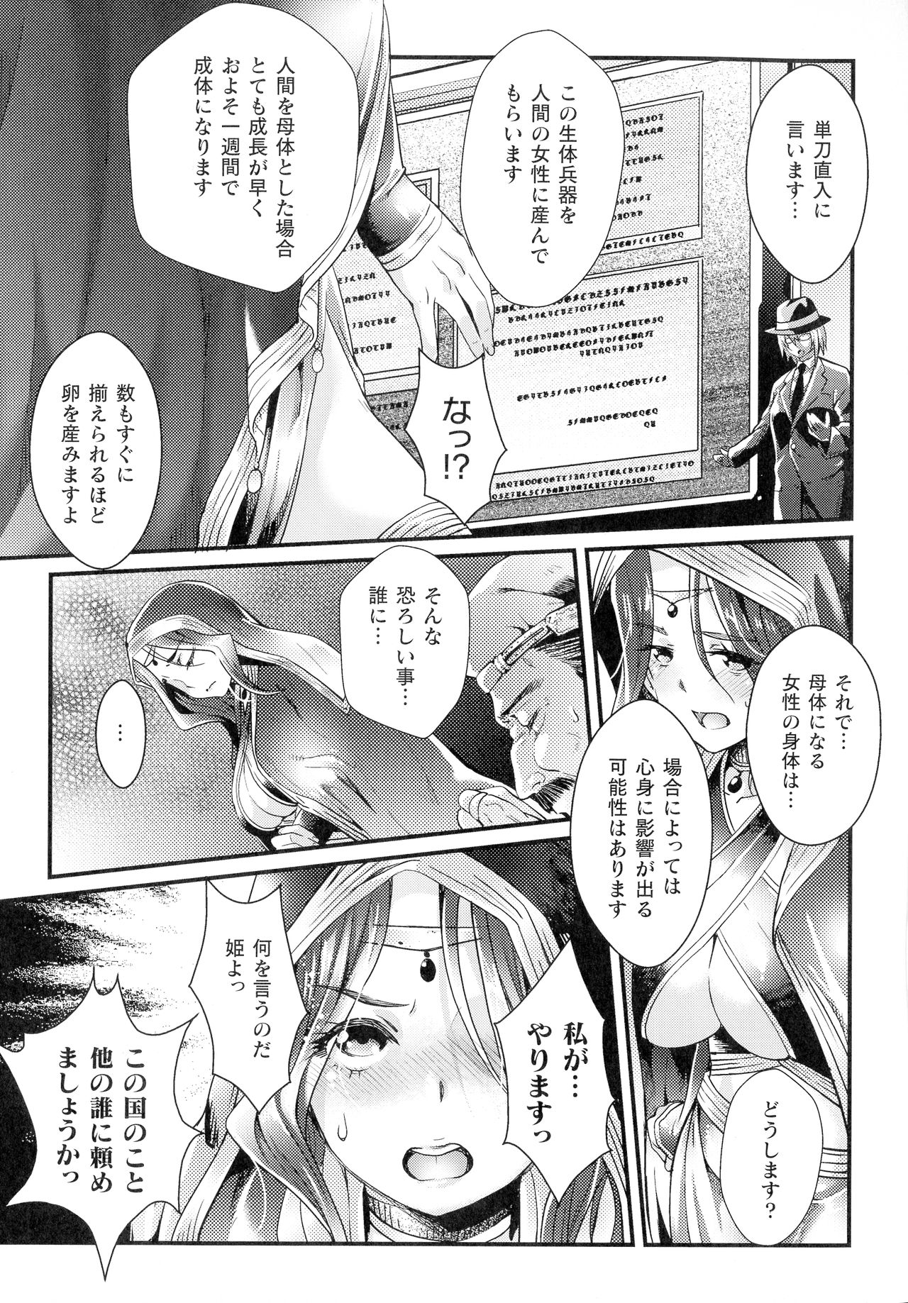 [ジンナイ] 淫に抗う女たち