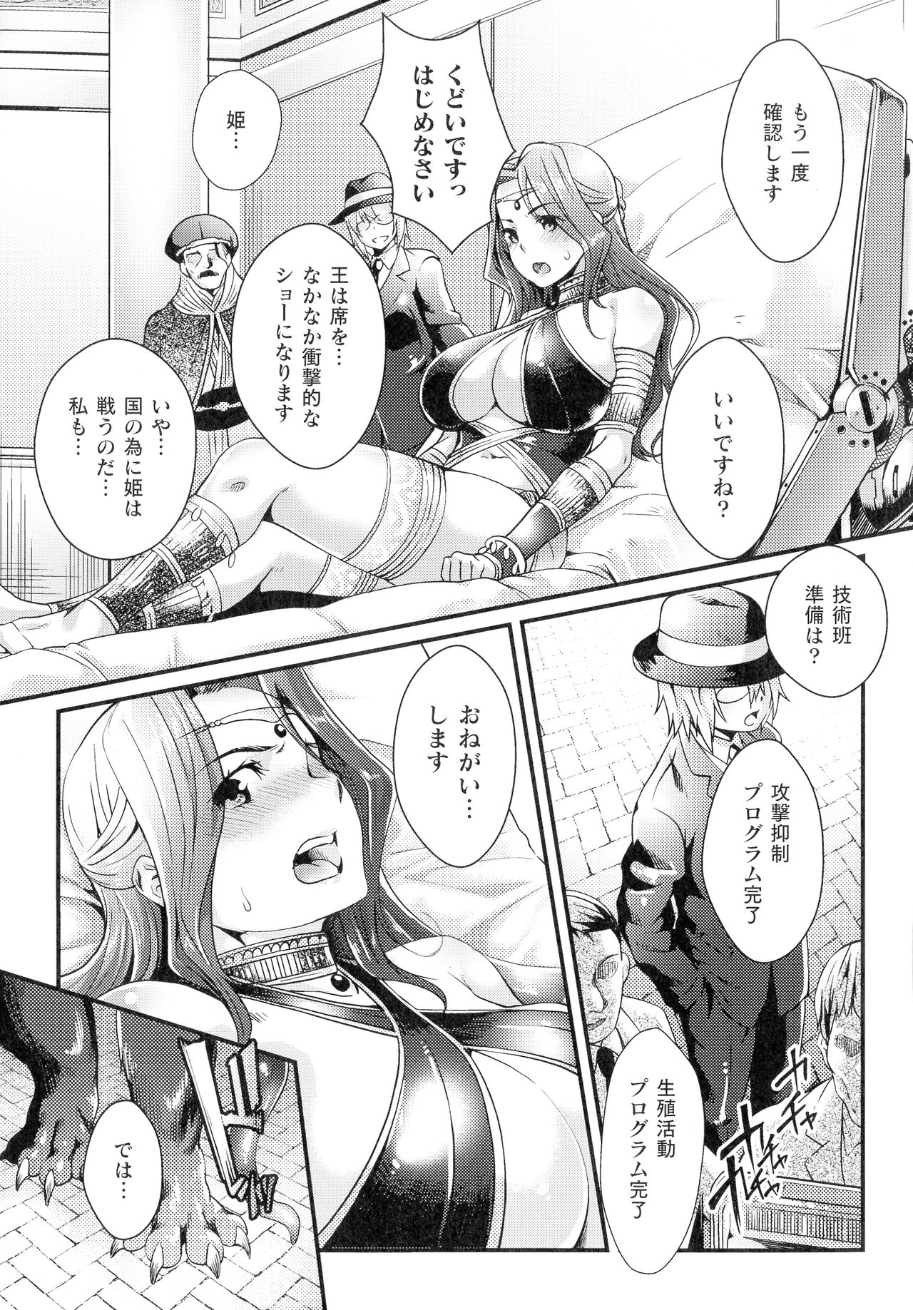 [ジンナイ] 淫に抗う女たち
