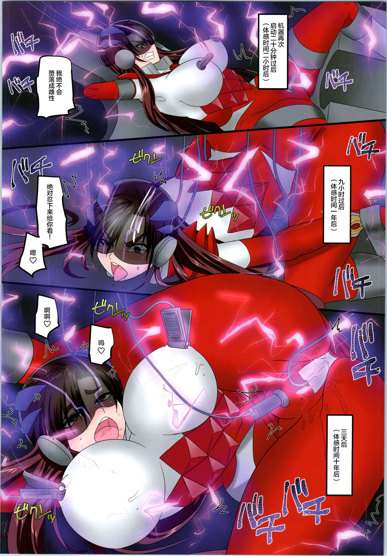 [TSFのF (孝至)] 聖騎士団 ジュエルナイツ 4話 悪に堕ちる紅玉 [中国翻訳]