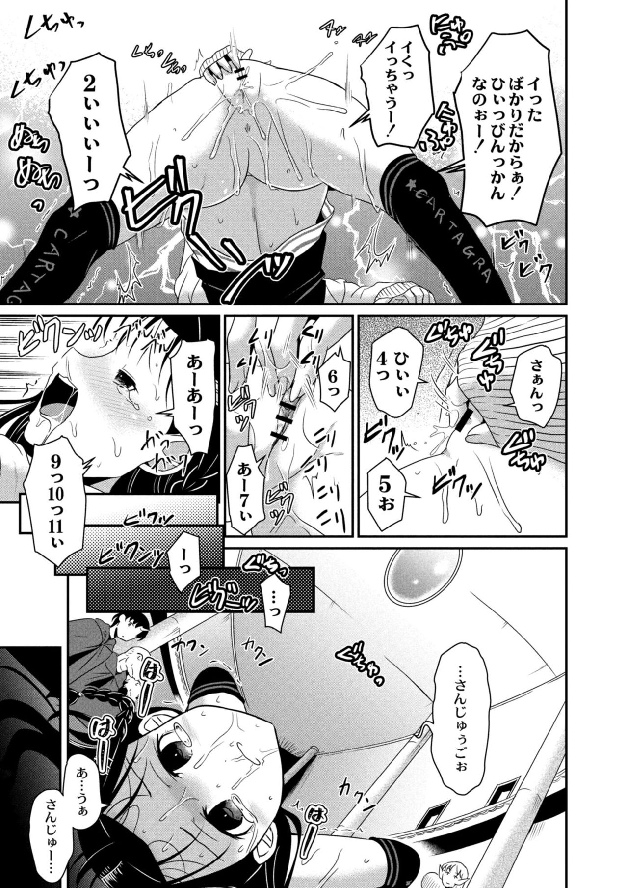 コミックリブート Vol.09 [DL版]