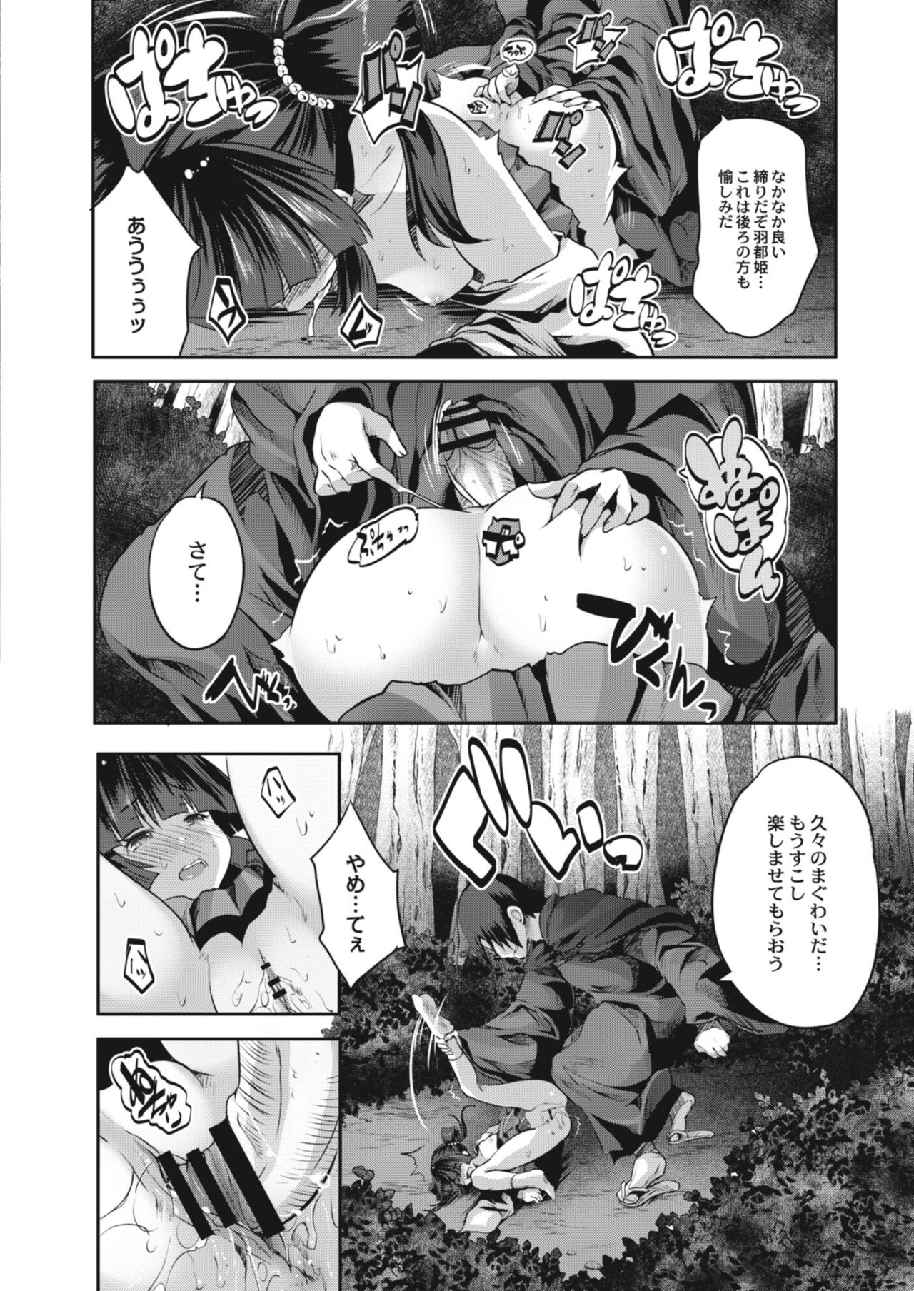 コミックリブート Vol.09 [DL版]